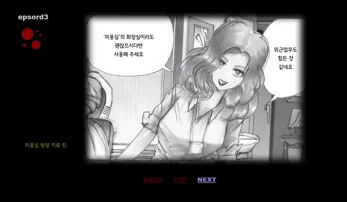 Kyousei Josou Toilet | 강제 여장 화장실