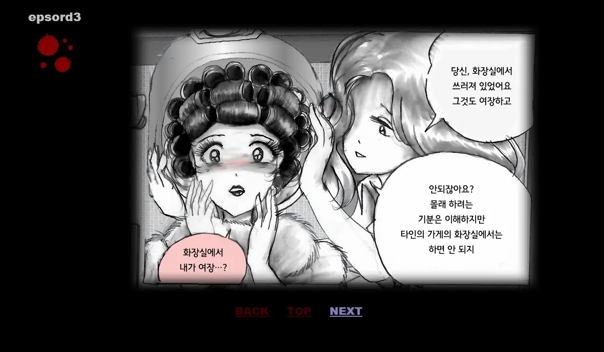 Kyousei Josou Toilet | 강제 여장 화장실