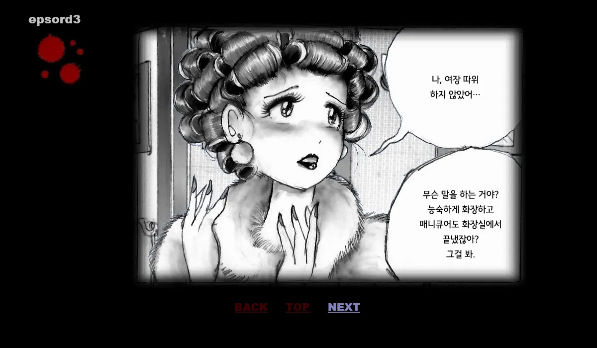 Kyousei Josou Toilet | 강제 여장 화장실