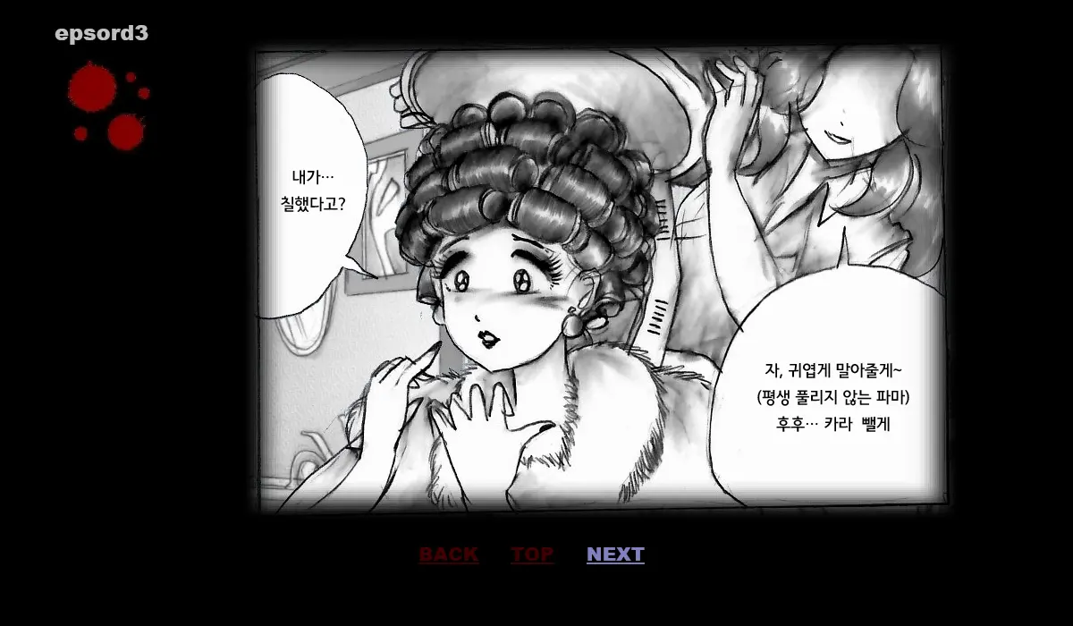 Kyousei Josou Toilet | 강제 여장 화장실