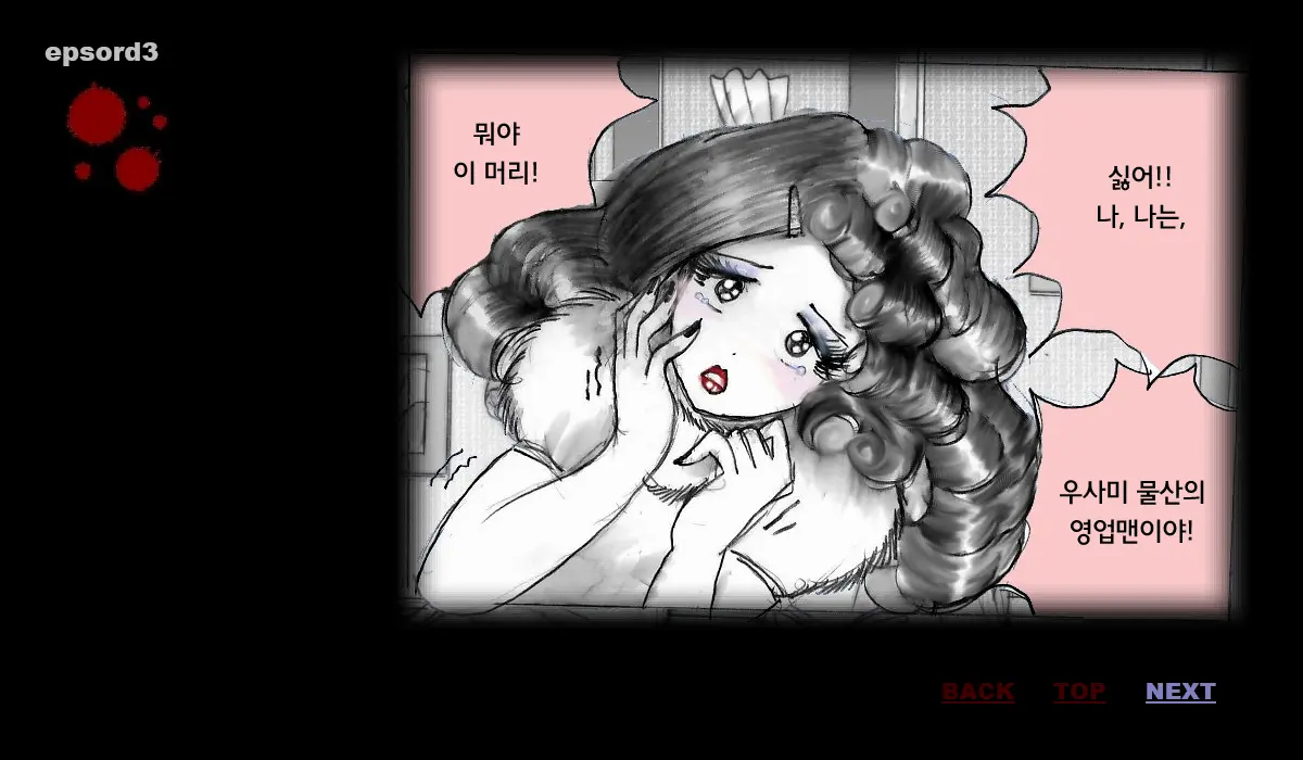 Kyousei Josou Toilet | 강제 여장 화장실