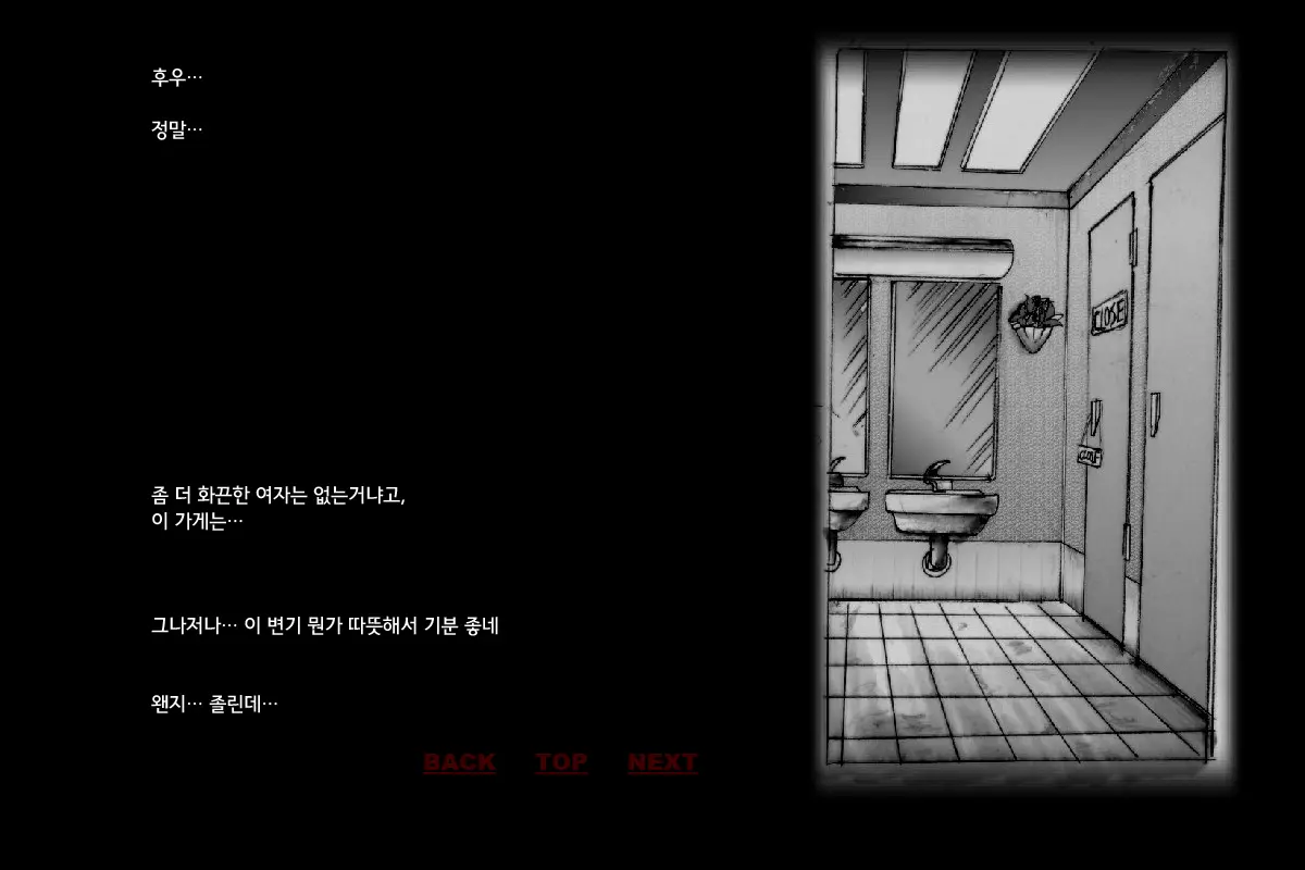 Kyousei Josou Toilet | 강제 여장 화장실