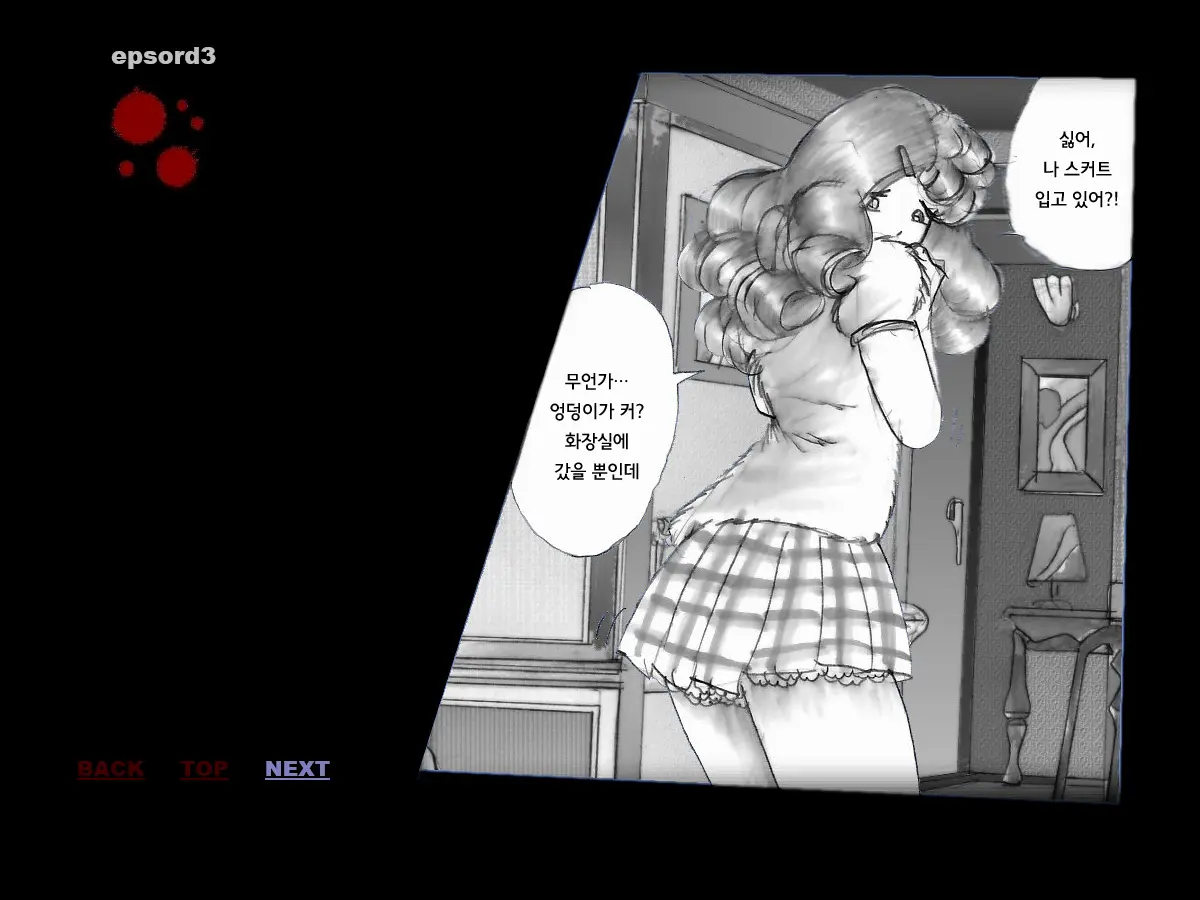 Kyousei Josou Toilet | 강제 여장 화장실