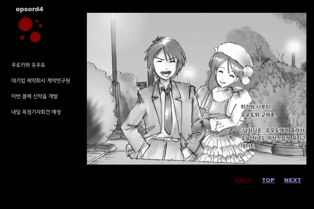Kyousei Josou Toilet | 강제 여장 화장실
