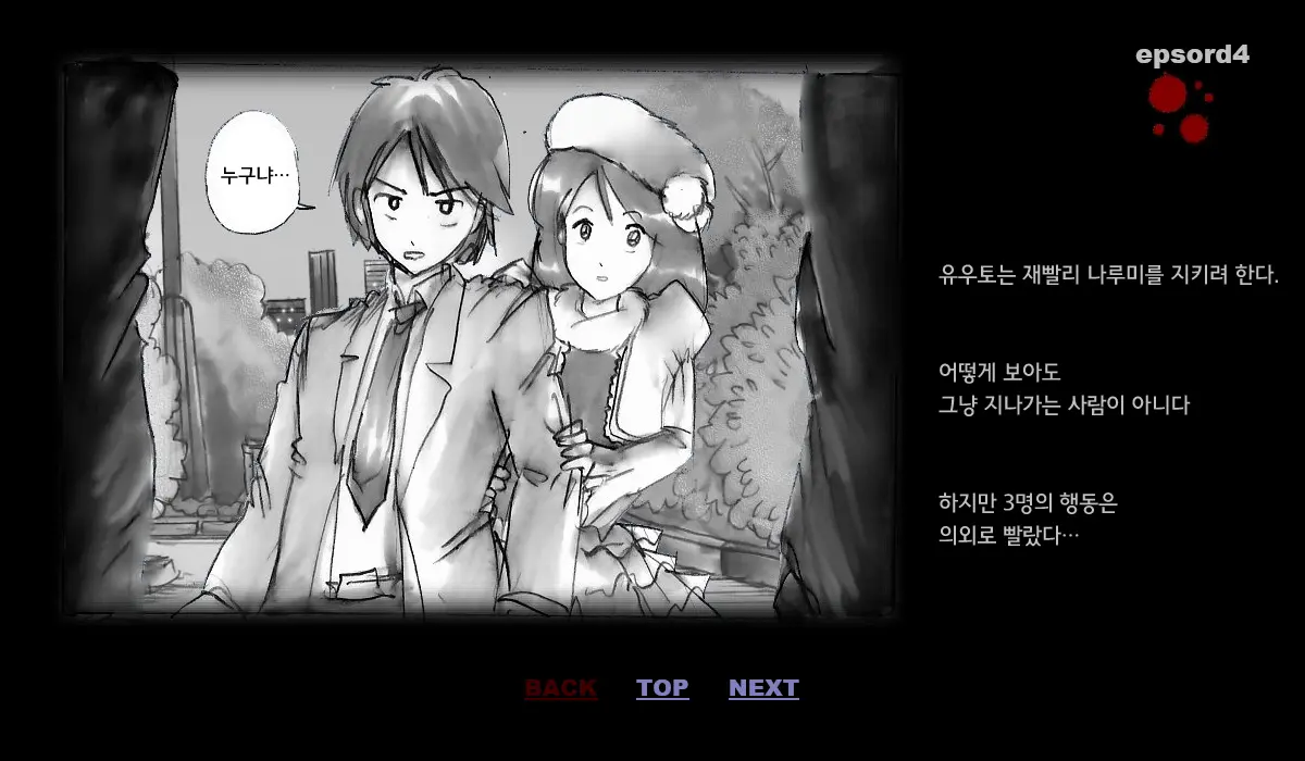 Kyousei Josou Toilet | 강제 여장 화장실