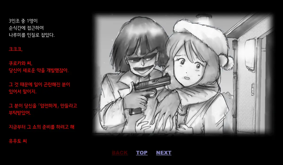 Kyousei Josou Toilet | 강제 여장 화장실