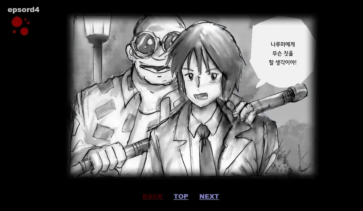 Kyousei Josou Toilet | 강제 여장 화장실