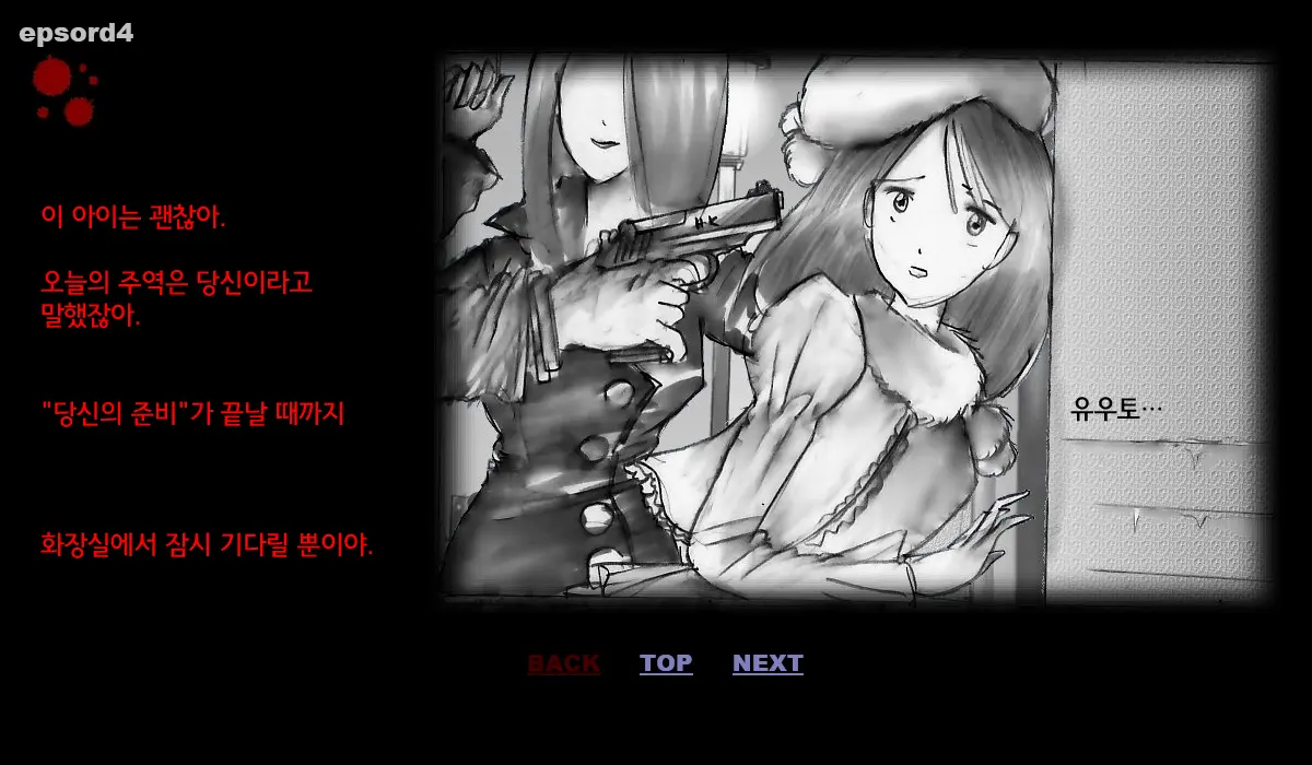 Kyousei Josou Toilet | 강제 여장 화장실