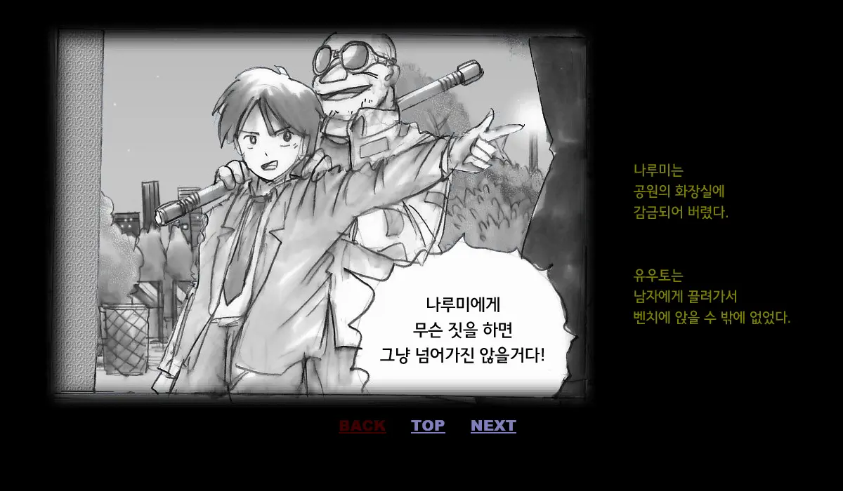 Kyousei Josou Toilet | 강제 여장 화장실