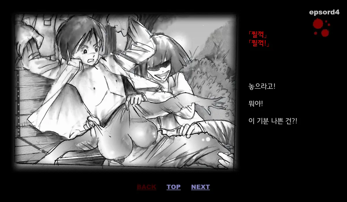 Kyousei Josou Toilet | 강제 여장 화장실