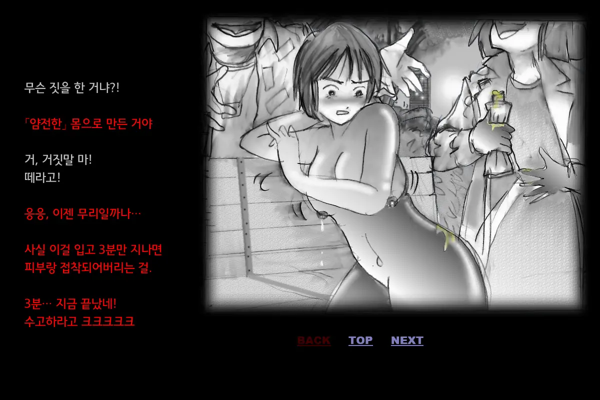 Kyousei Josou Toilet | 강제 여장 화장실