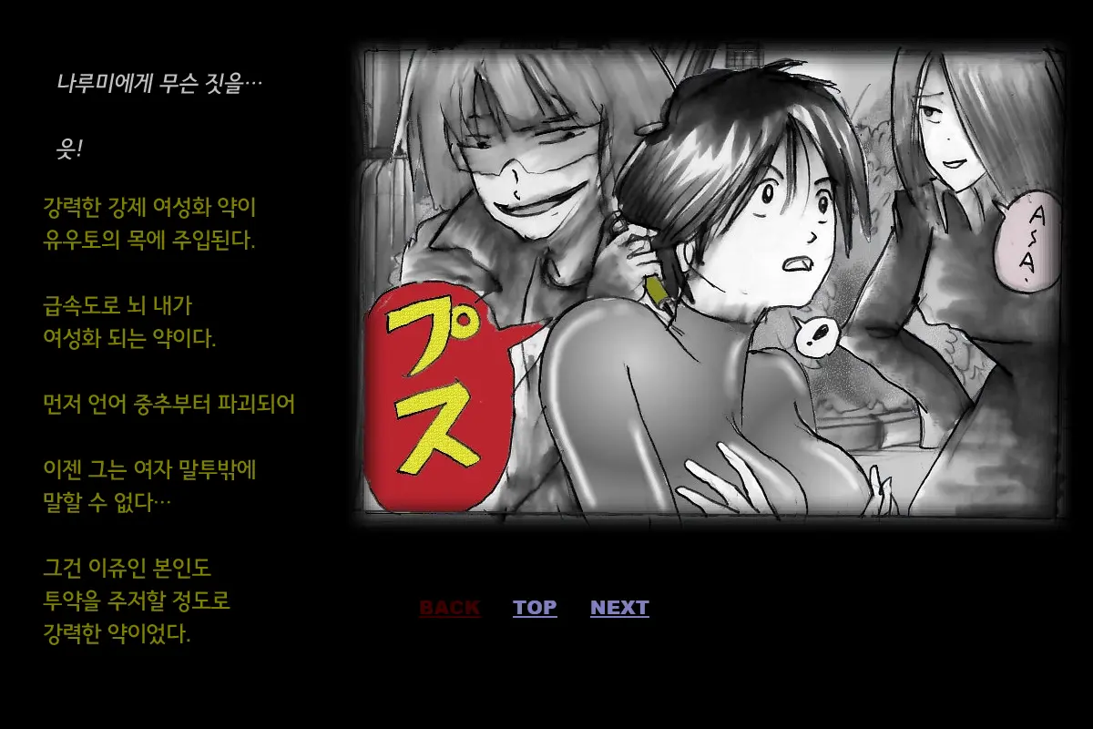 Kyousei Josou Toilet | 강제 여장 화장실