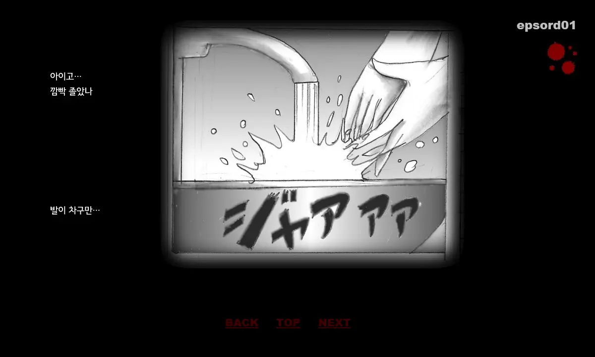 Kyousei Josou Toilet | 강제 여장 화장실