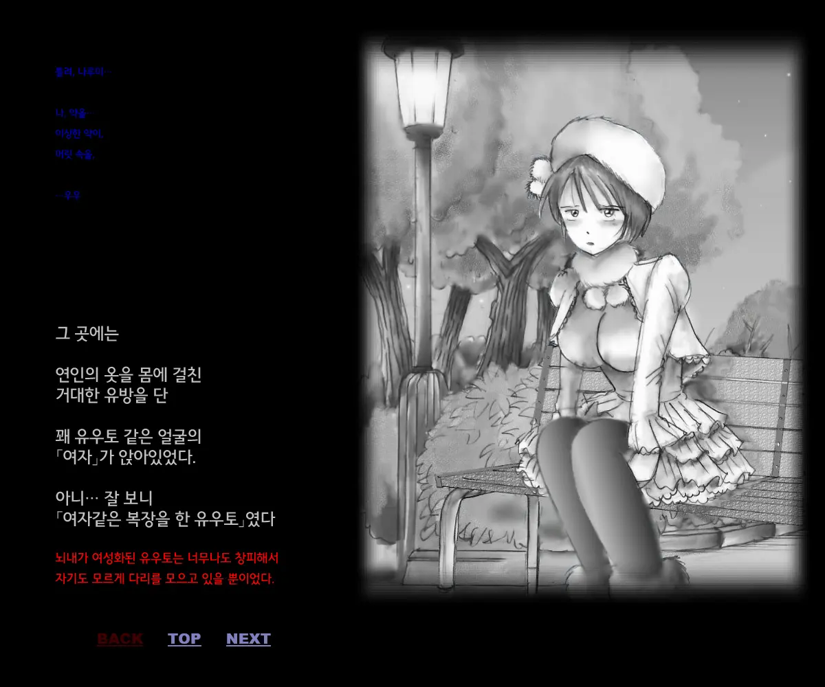 Kyousei Josou Toilet | 강제 여장 화장실