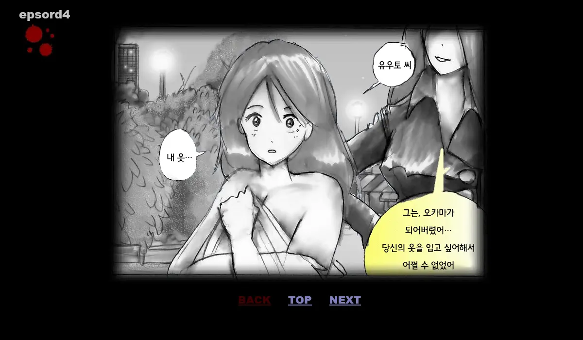 Kyousei Josou Toilet | 강제 여장 화장실