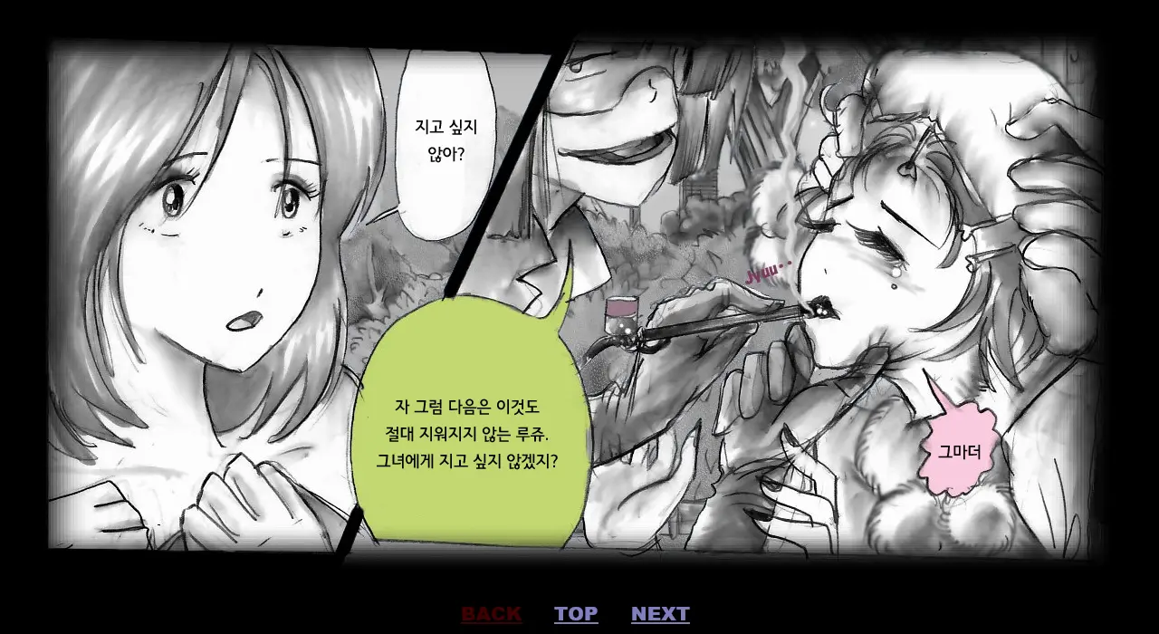 Kyousei Josou Toilet | 강제 여장 화장실
