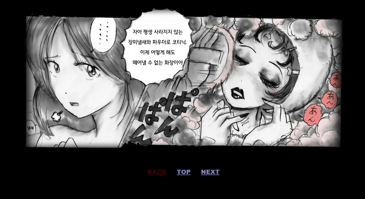 Kyousei Josou Toilet | 강제 여장 화장실