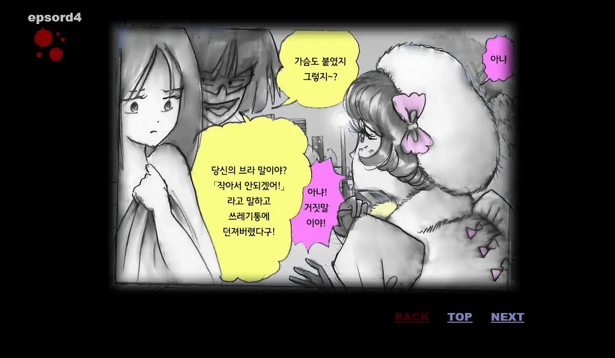 Kyousei Josou Toilet | 강제 여장 화장실