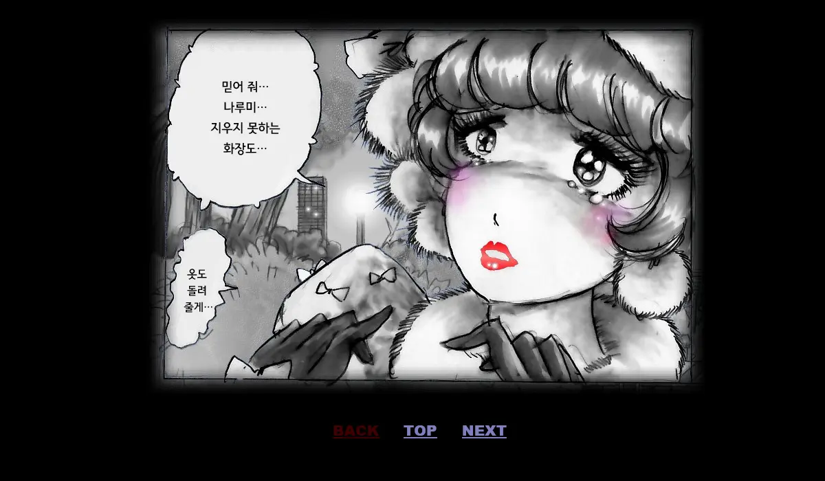 Kyousei Josou Toilet | 강제 여장 화장실