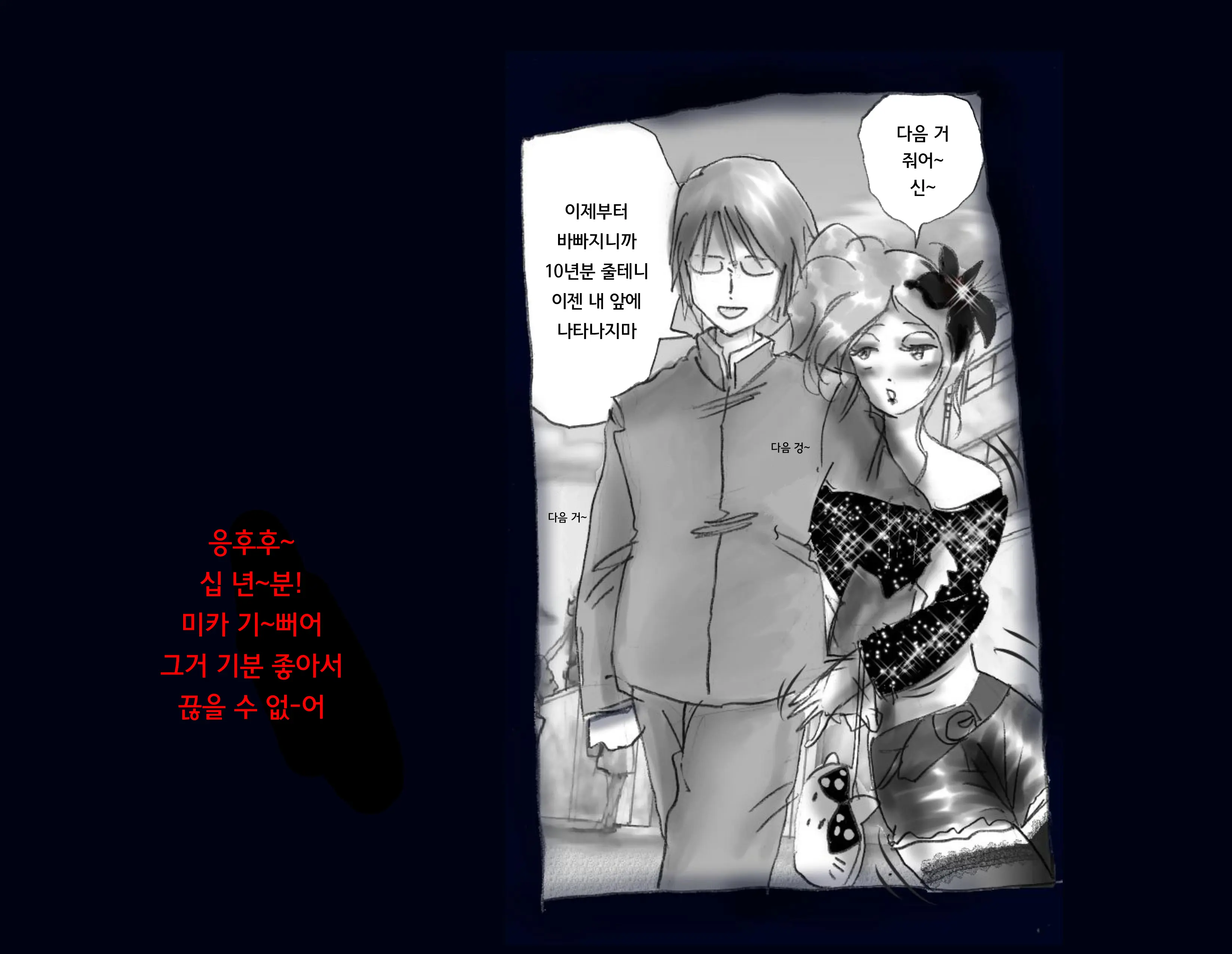 Kyousei Nyotaika Ani 강제여체화당한 오빠