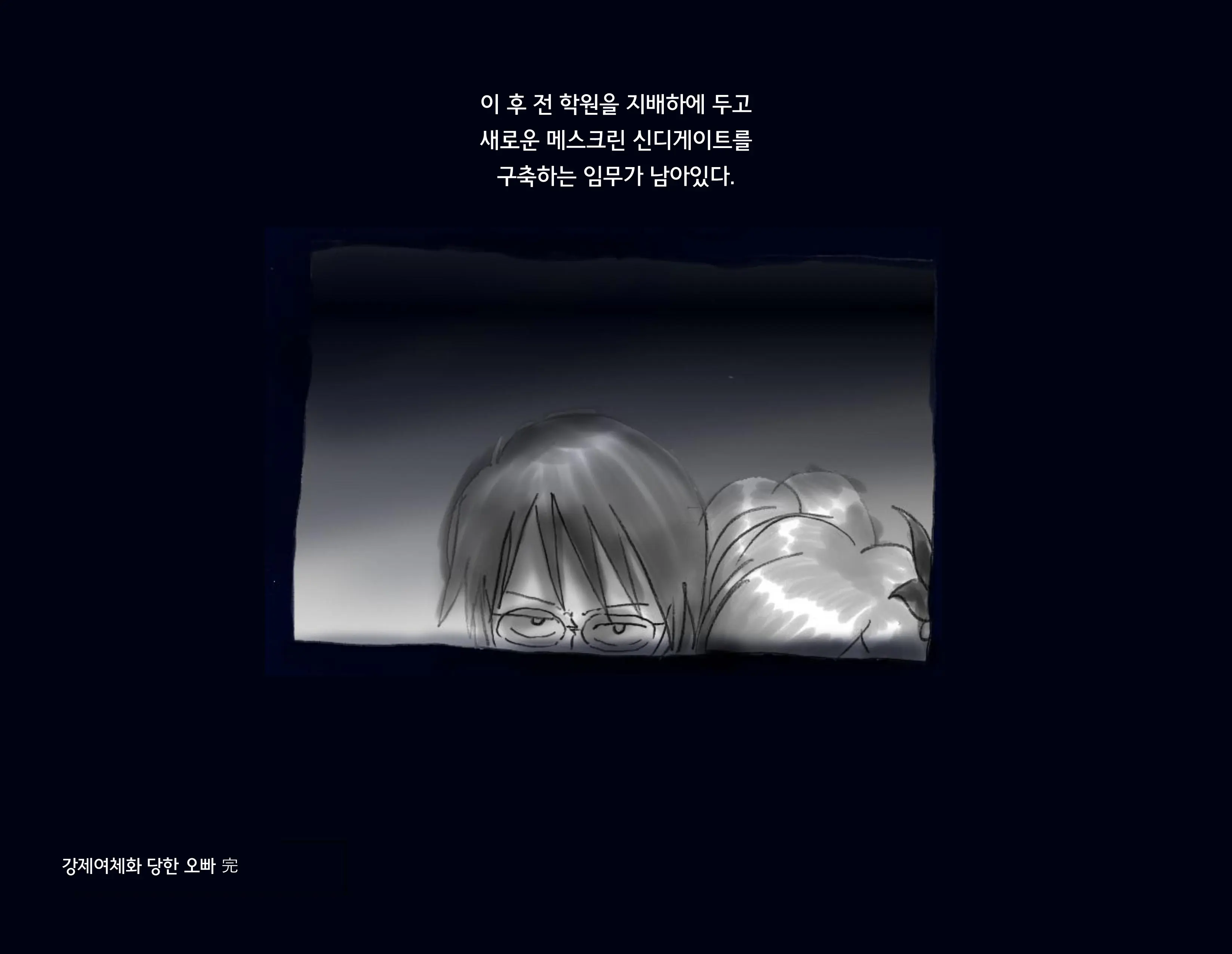 Kyousei Nyotaika Ani 강제여체화당한 오빠