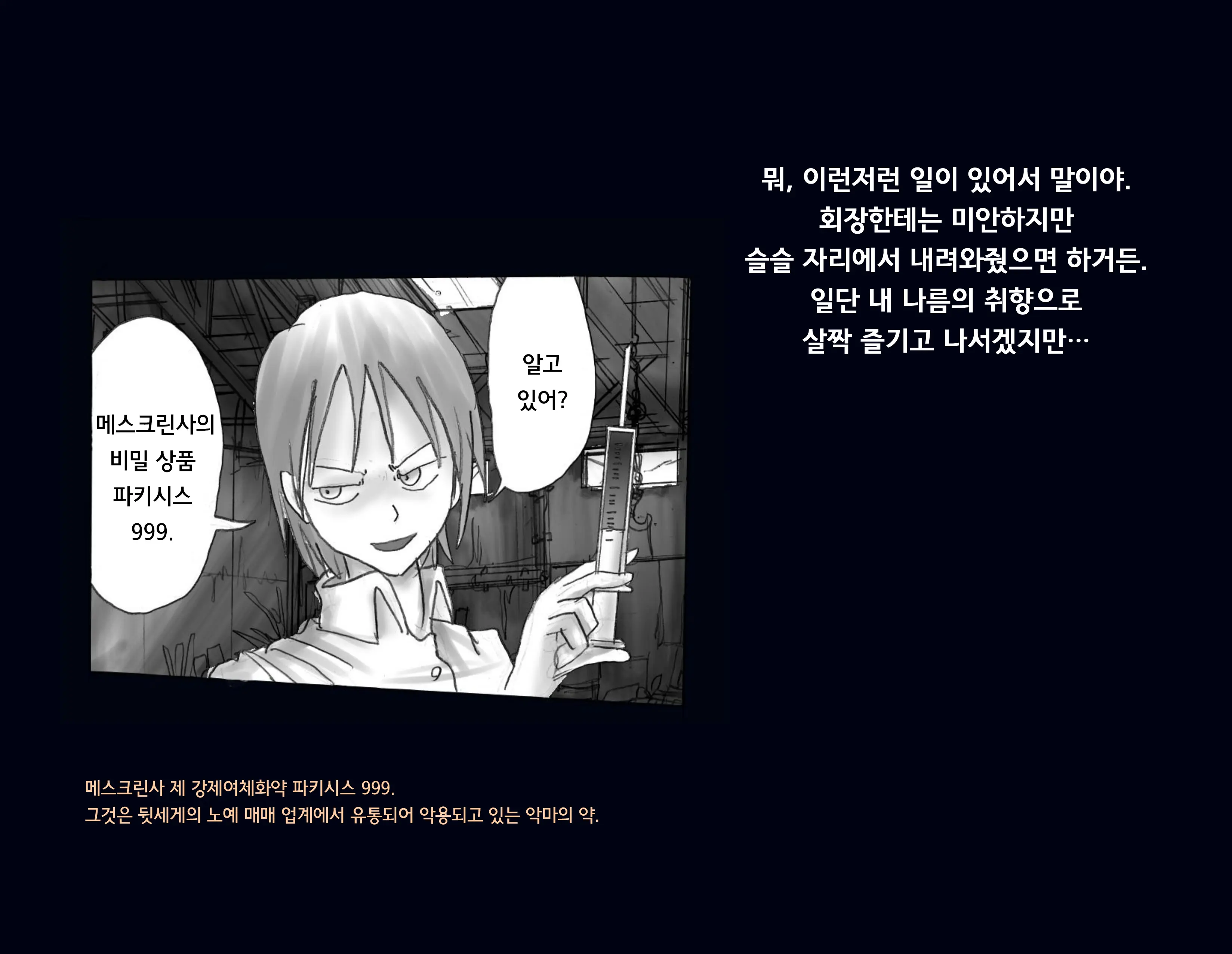 Kyousei Nyotaika Ani 강제여체화당한 오빠