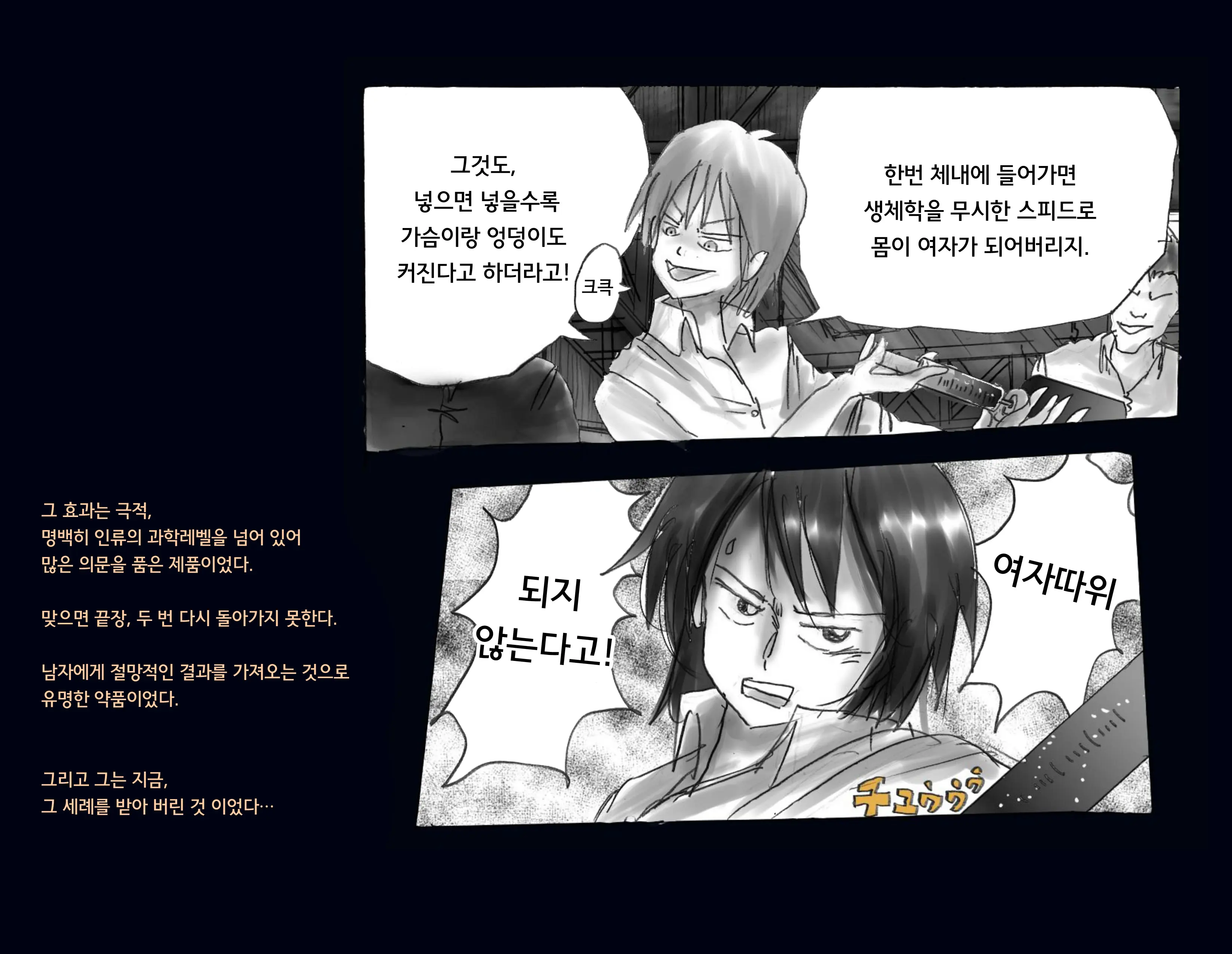 Kyousei Nyotaika Ani 강제여체화당한 오빠