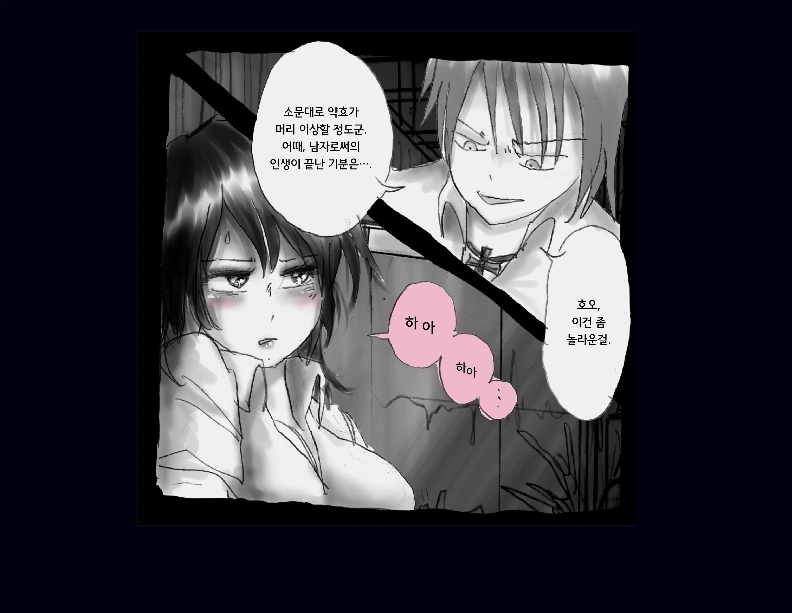 Kyousei Nyotaika Ani 강제여체화당한 오빠