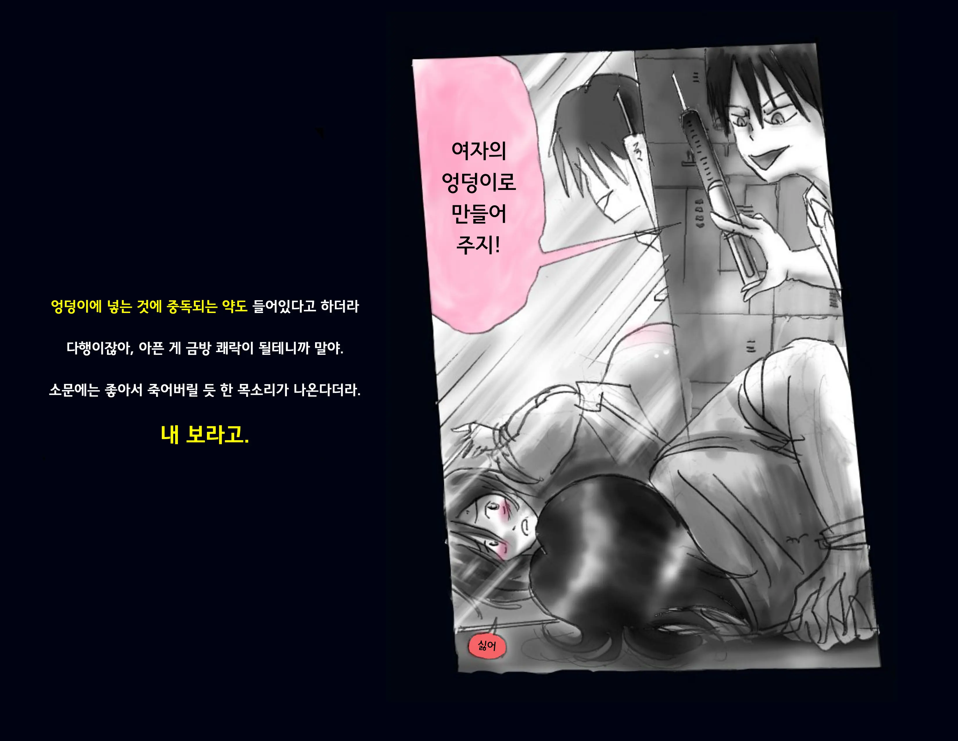 Kyousei Nyotaika Ani 강제여체화당한 오빠