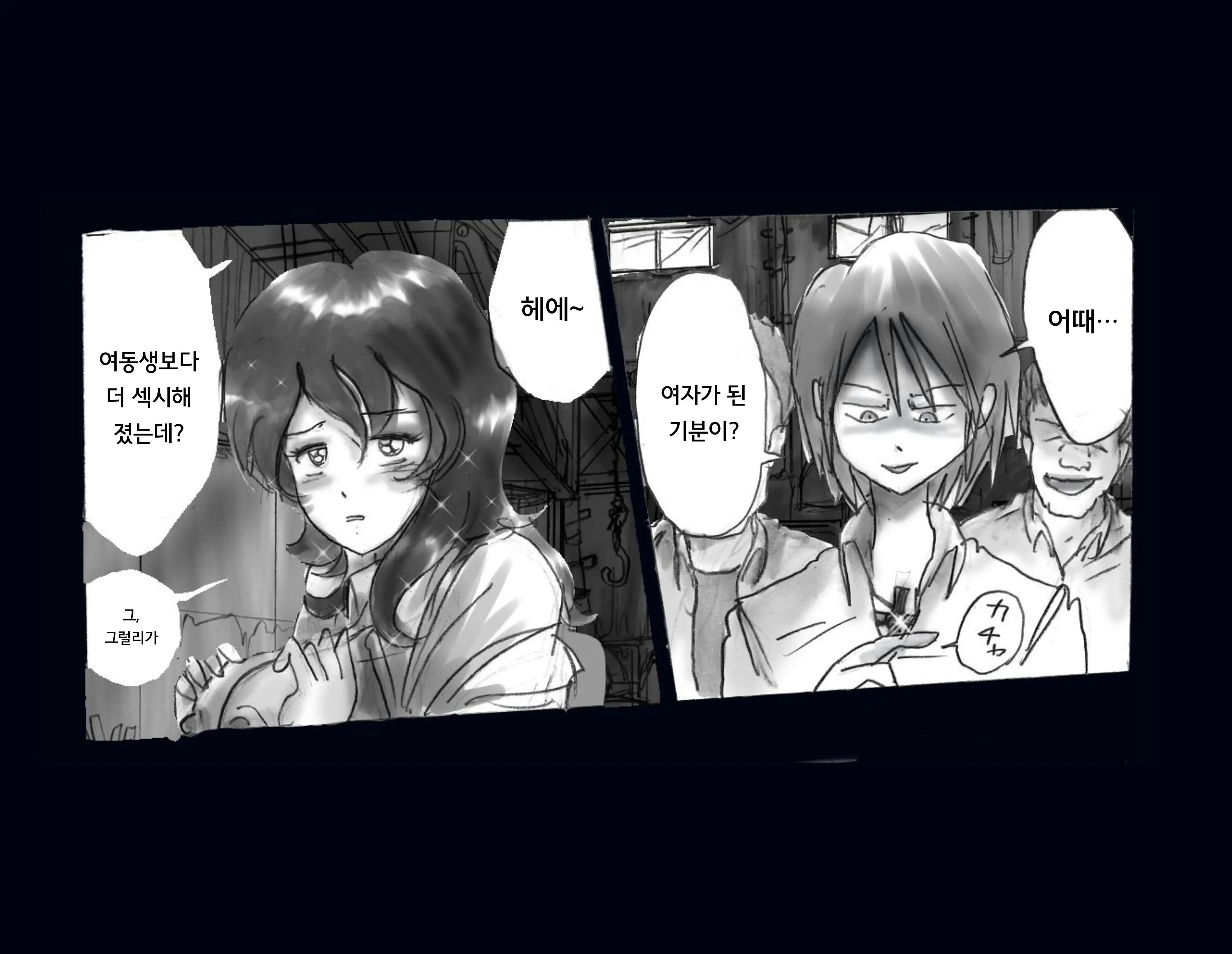 Kyousei Nyotaika Ani 강제여체화당한 오빠