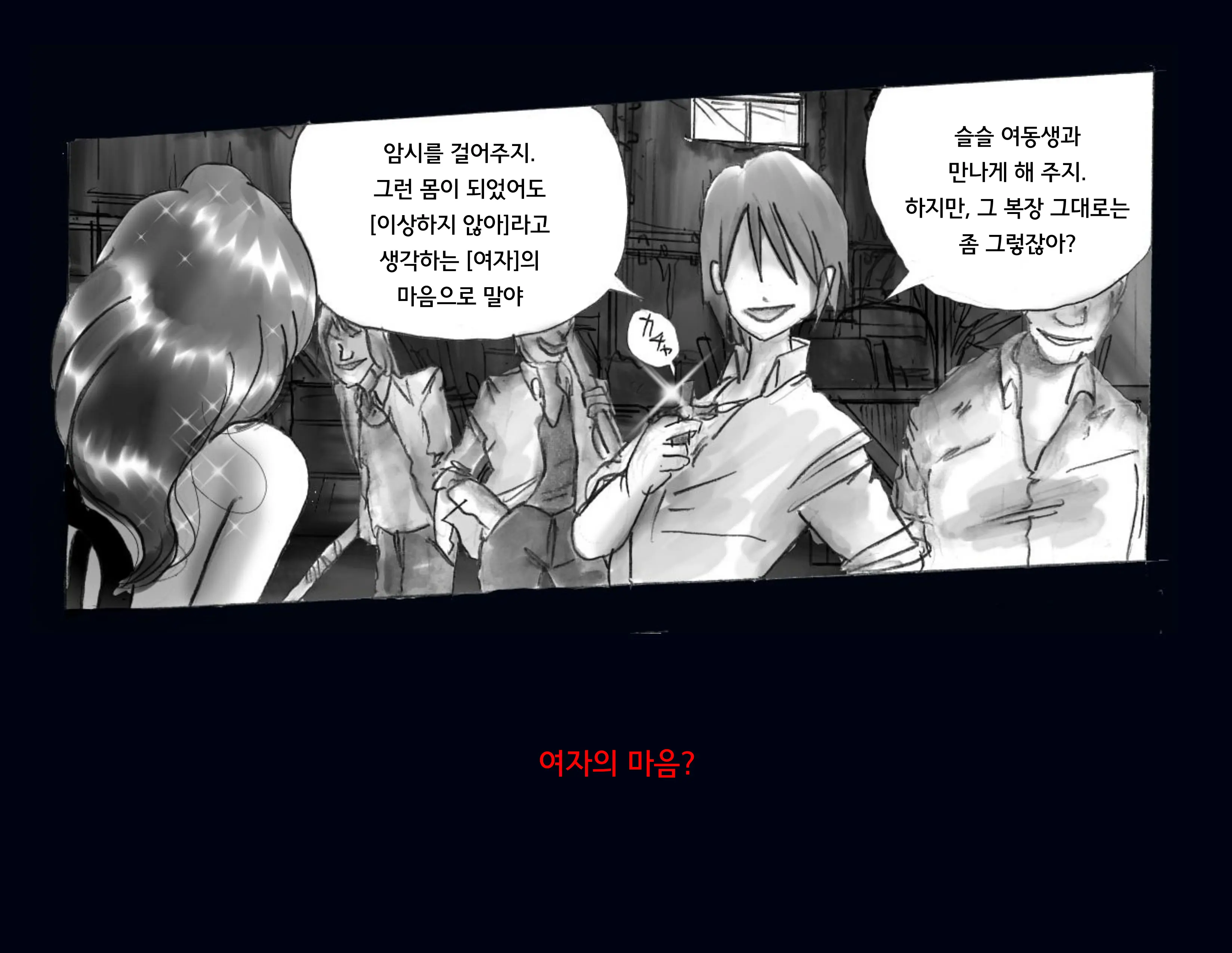 Kyousei Nyotaika Ani 강제여체화당한 오빠