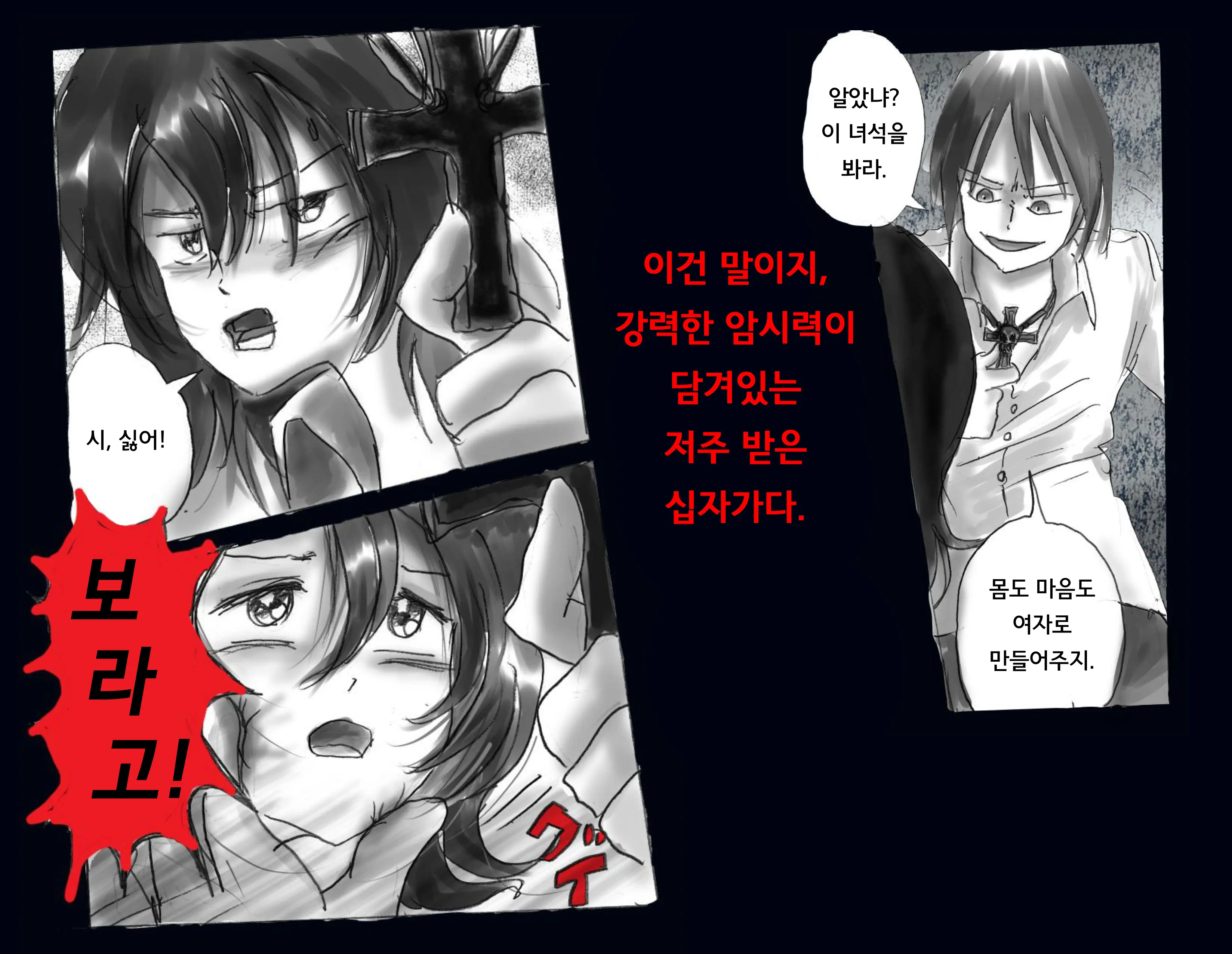 Kyousei Nyotaika Ani 강제여체화당한 오빠
