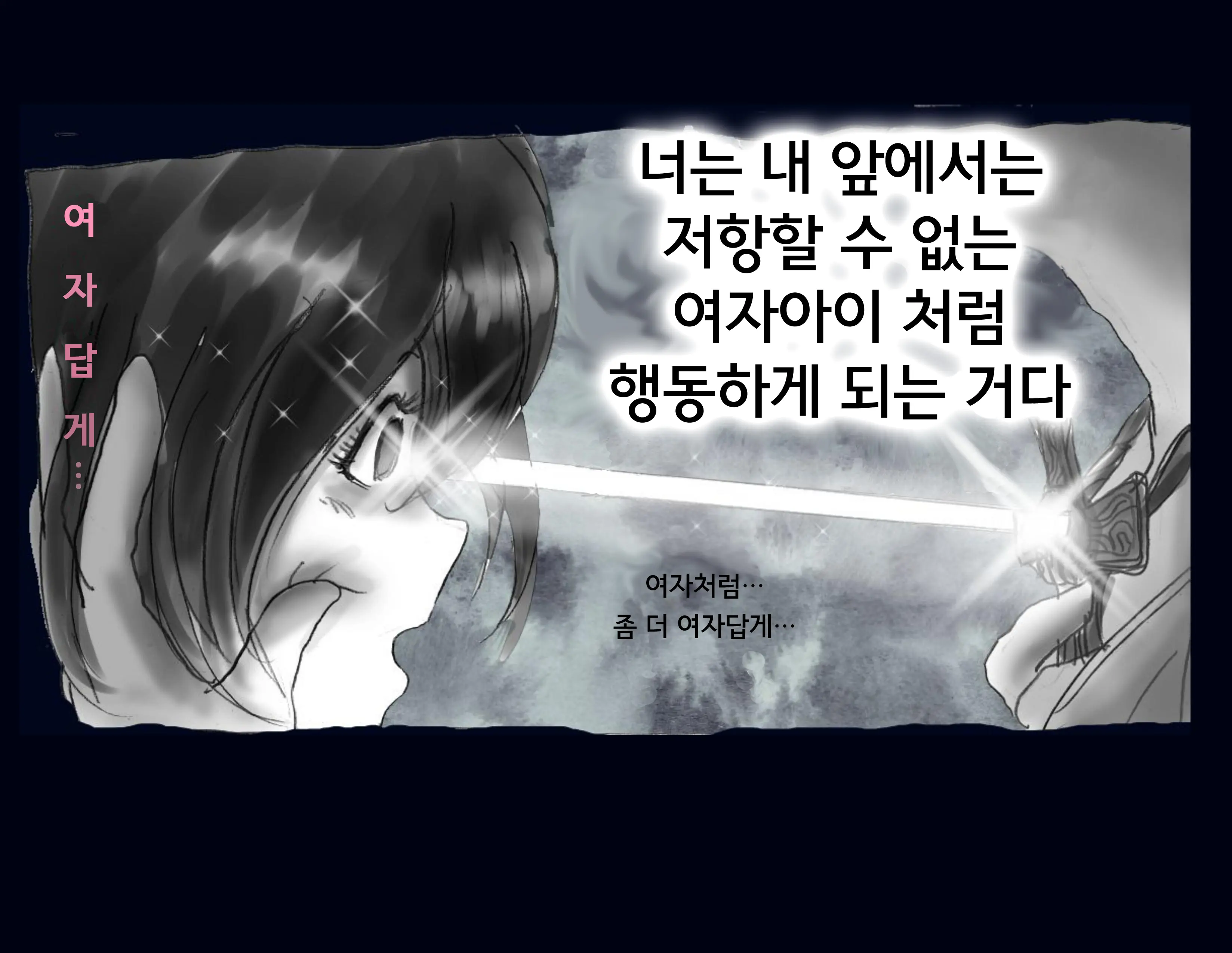 Kyousei Nyotaika Ani 강제여체화당한 오빠