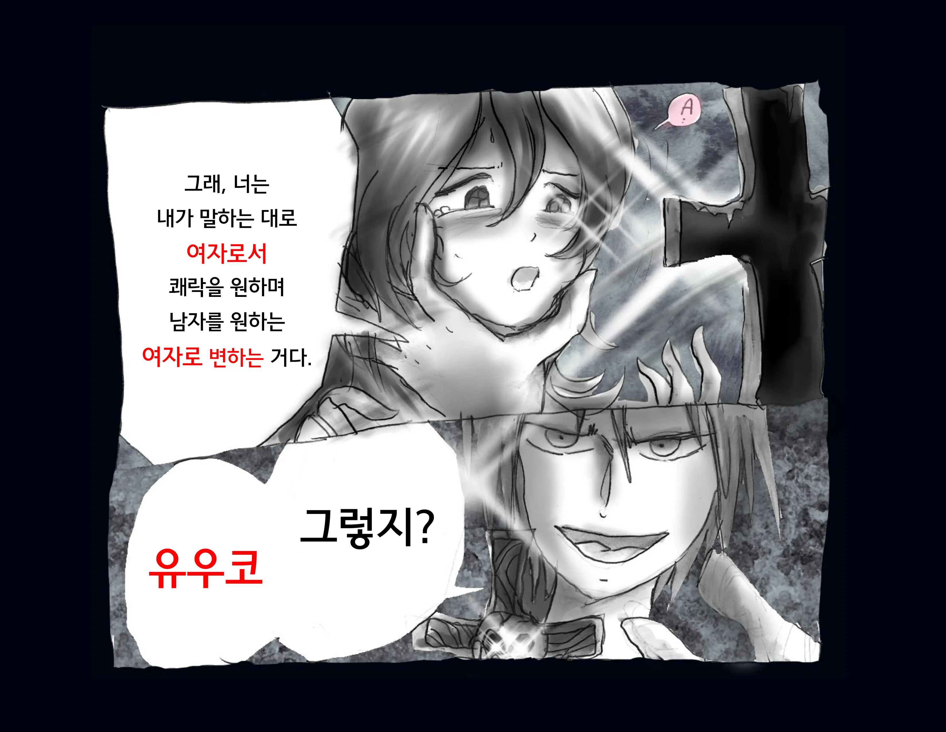 Kyousei Nyotaika Ani 강제여체화당한 오빠