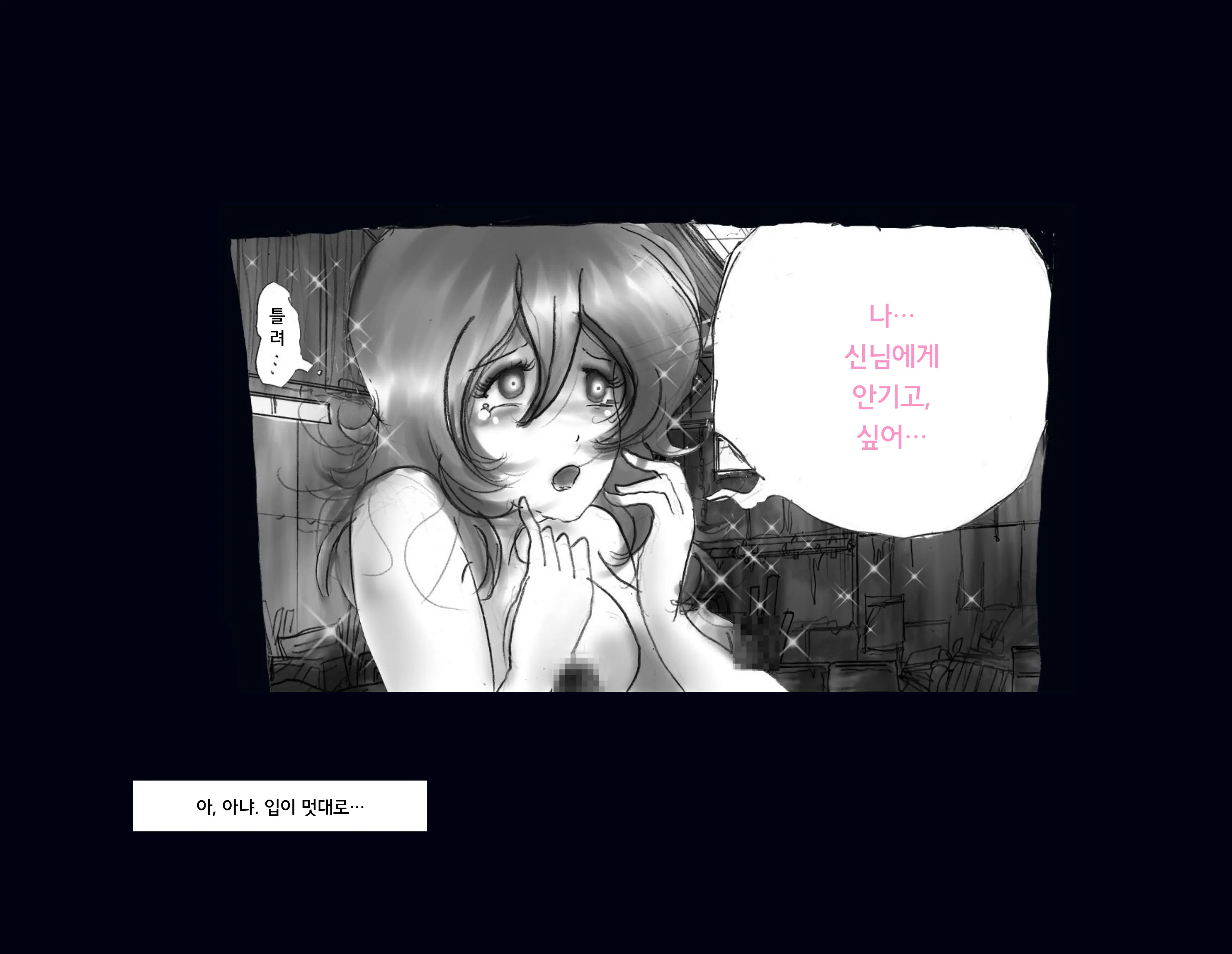 Kyousei Nyotaika Ani 강제여체화당한 오빠
