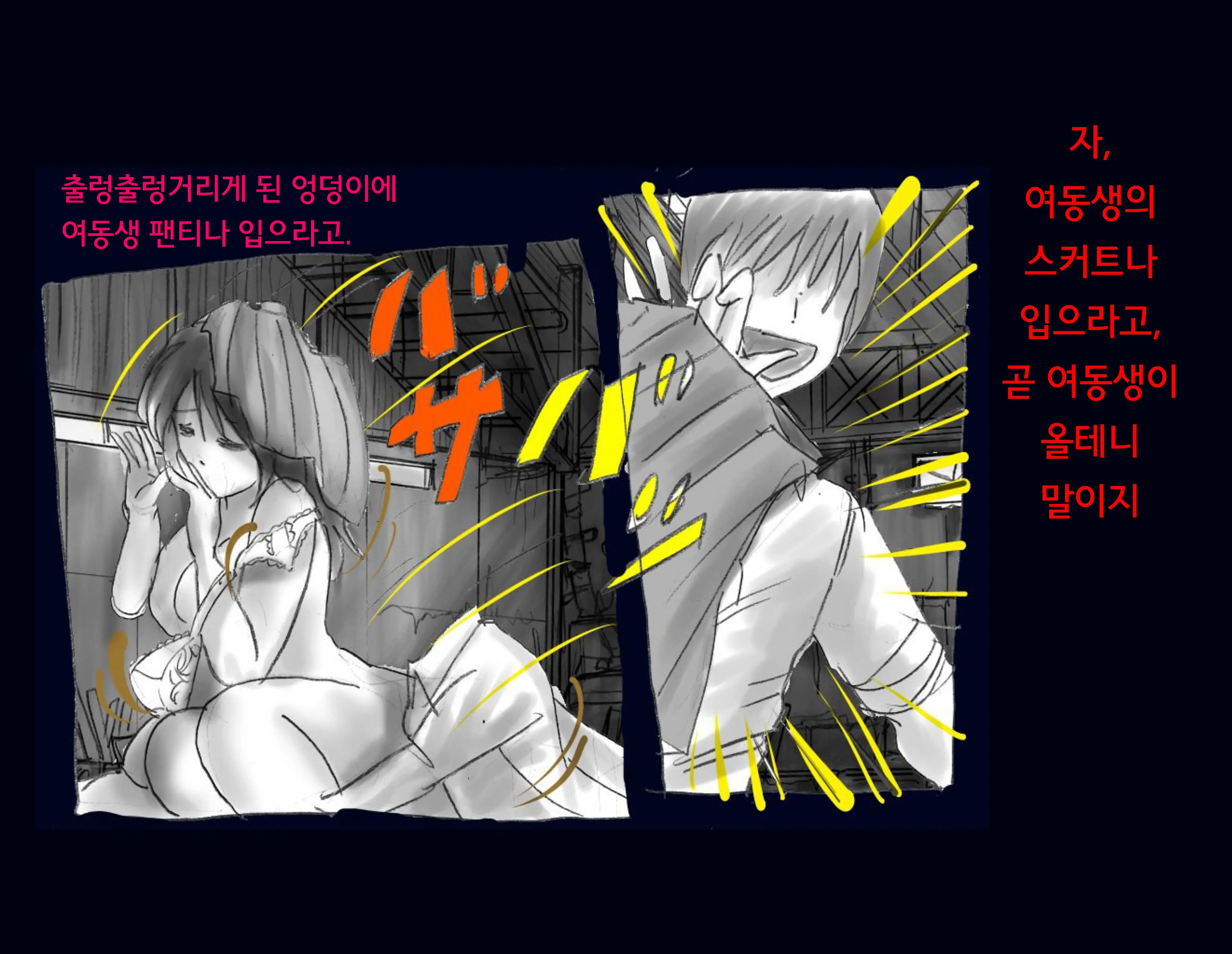 Kyousei Nyotaika Ani 강제여체화당한 오빠
