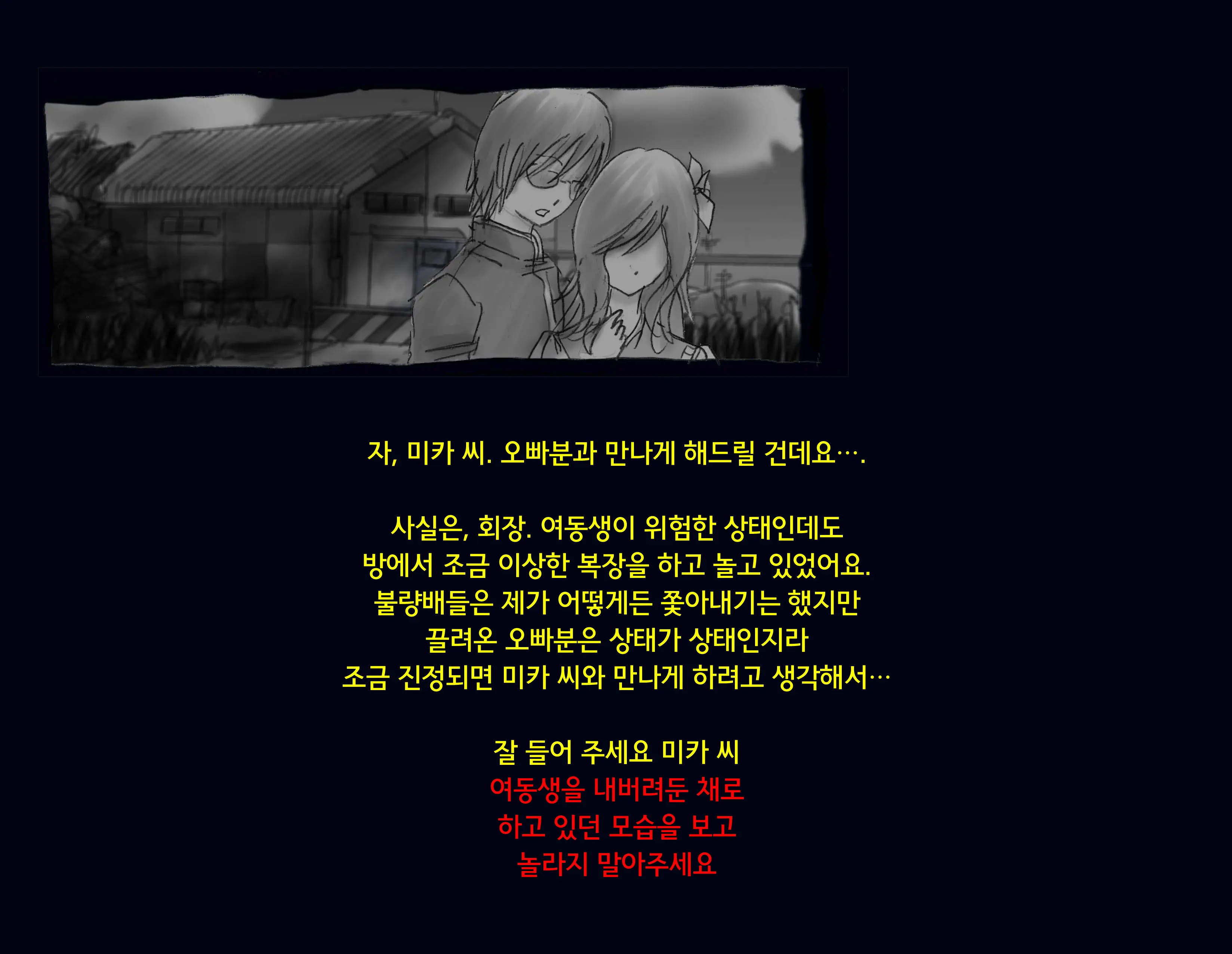 Kyousei Nyotaika Ani 강제여체화당한 오빠