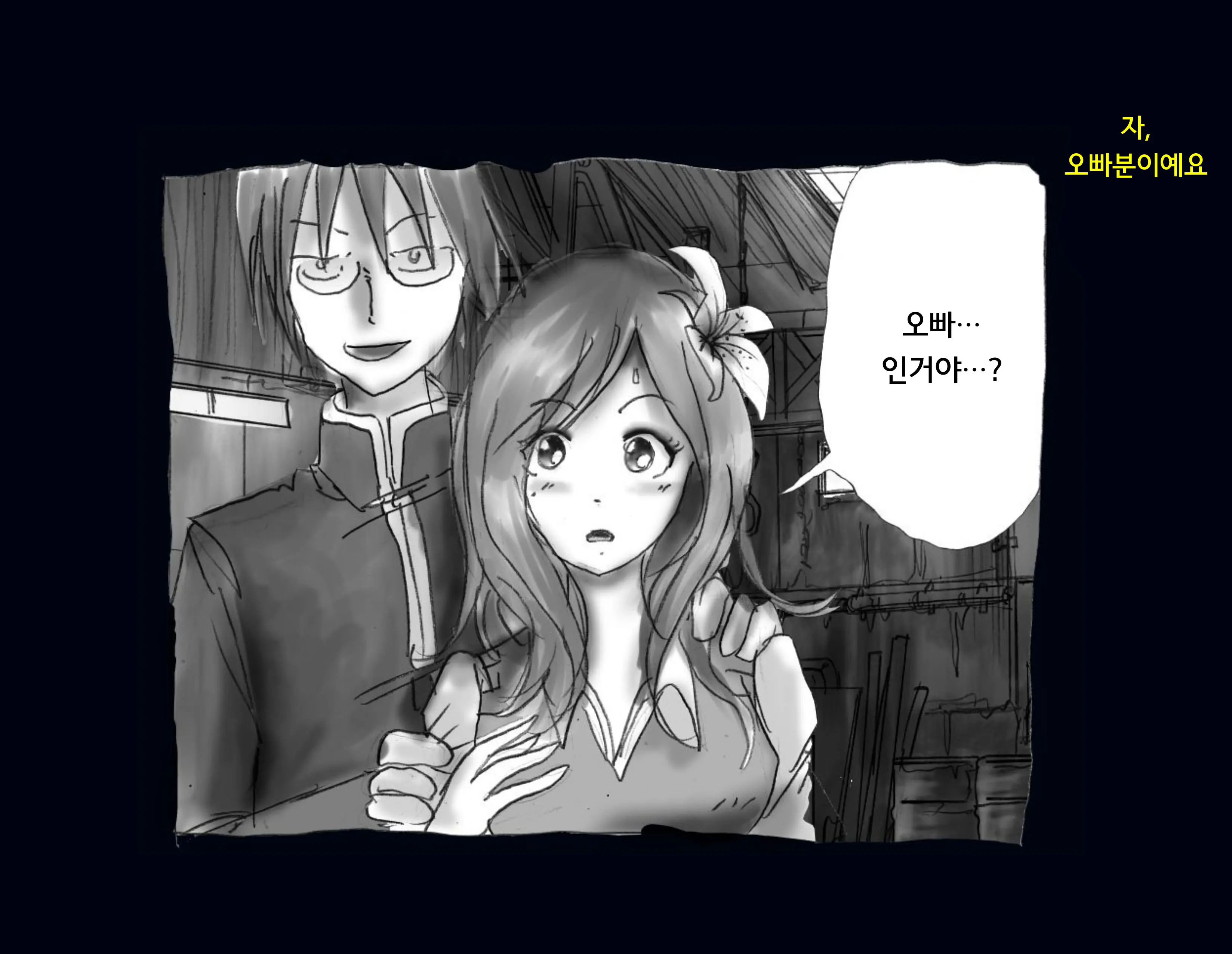 Kyousei Nyotaika Ani 강제여체화당한 오빠