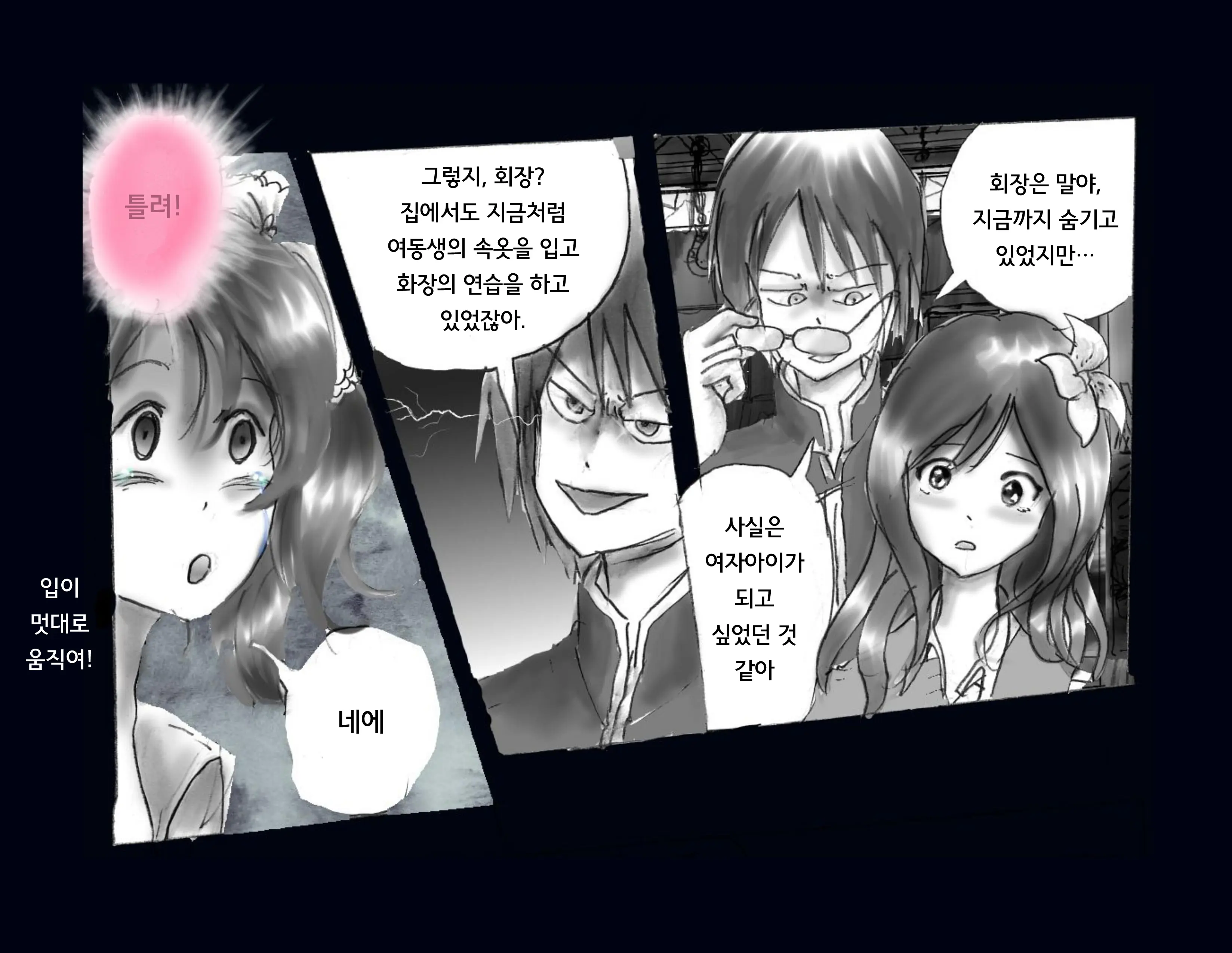 Kyousei Nyotaika Ani 강제여체화당한 오빠