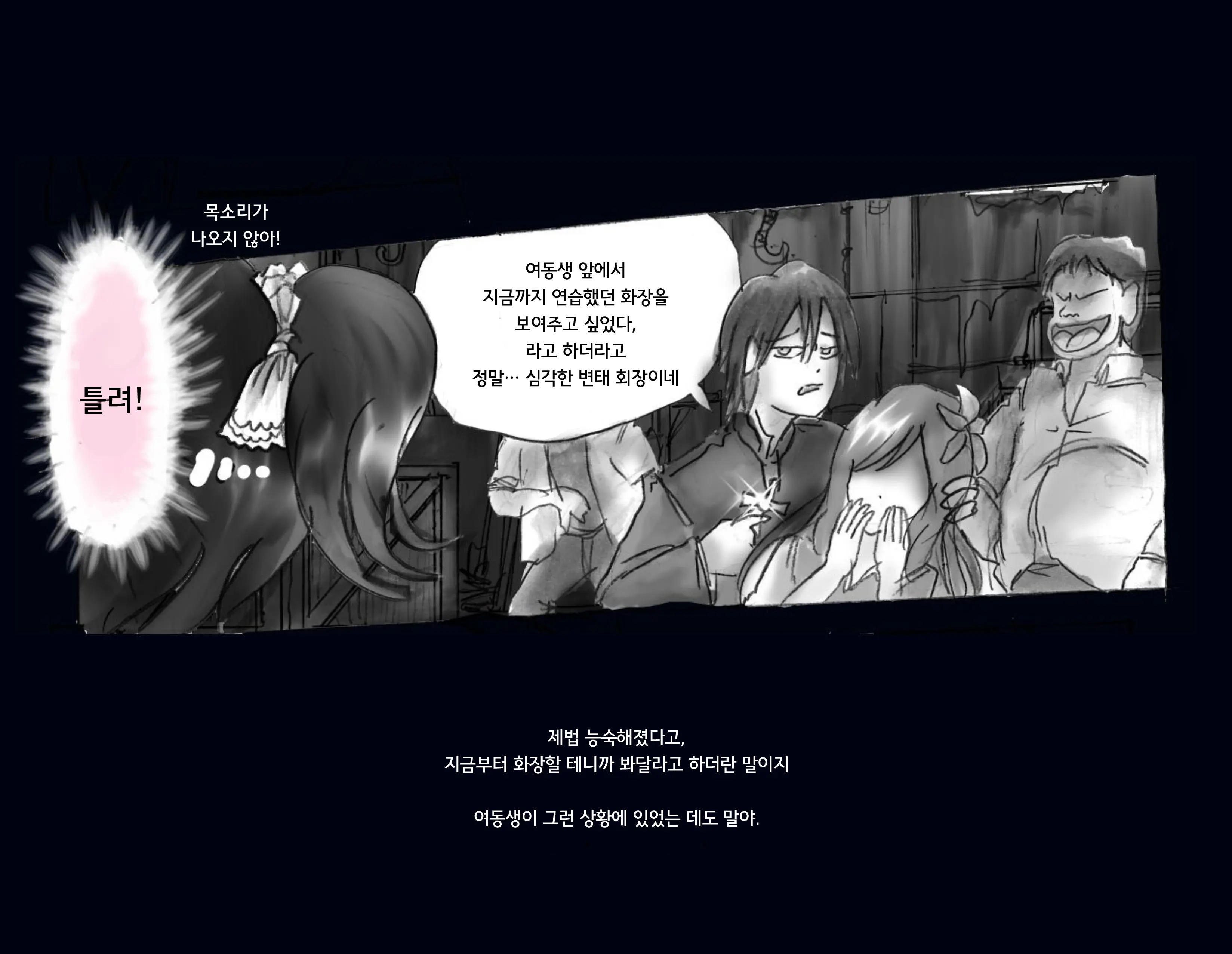 Kyousei Nyotaika Ani 강제여체화당한 오빠