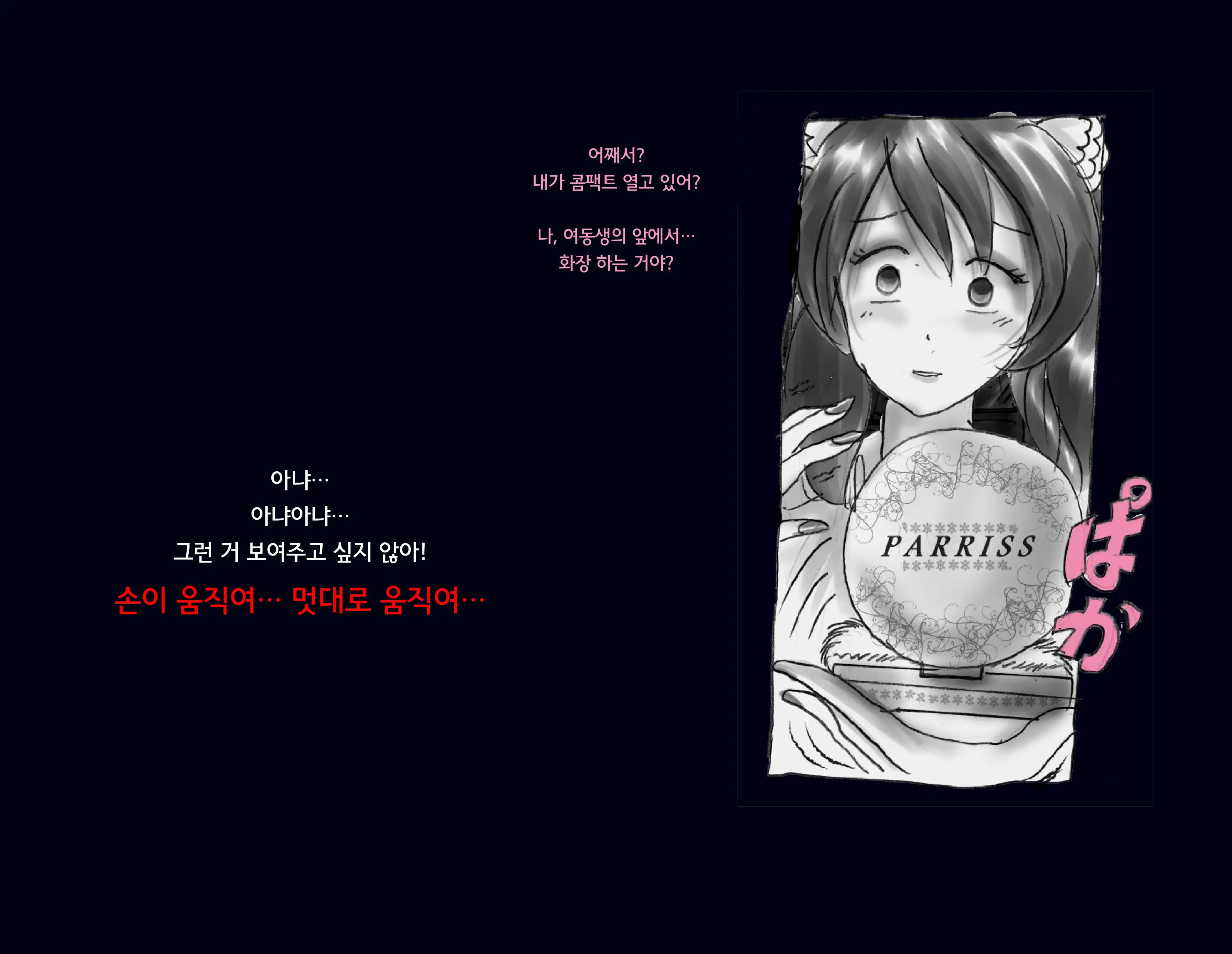 Kyousei Nyotaika Ani 강제여체화당한 오빠