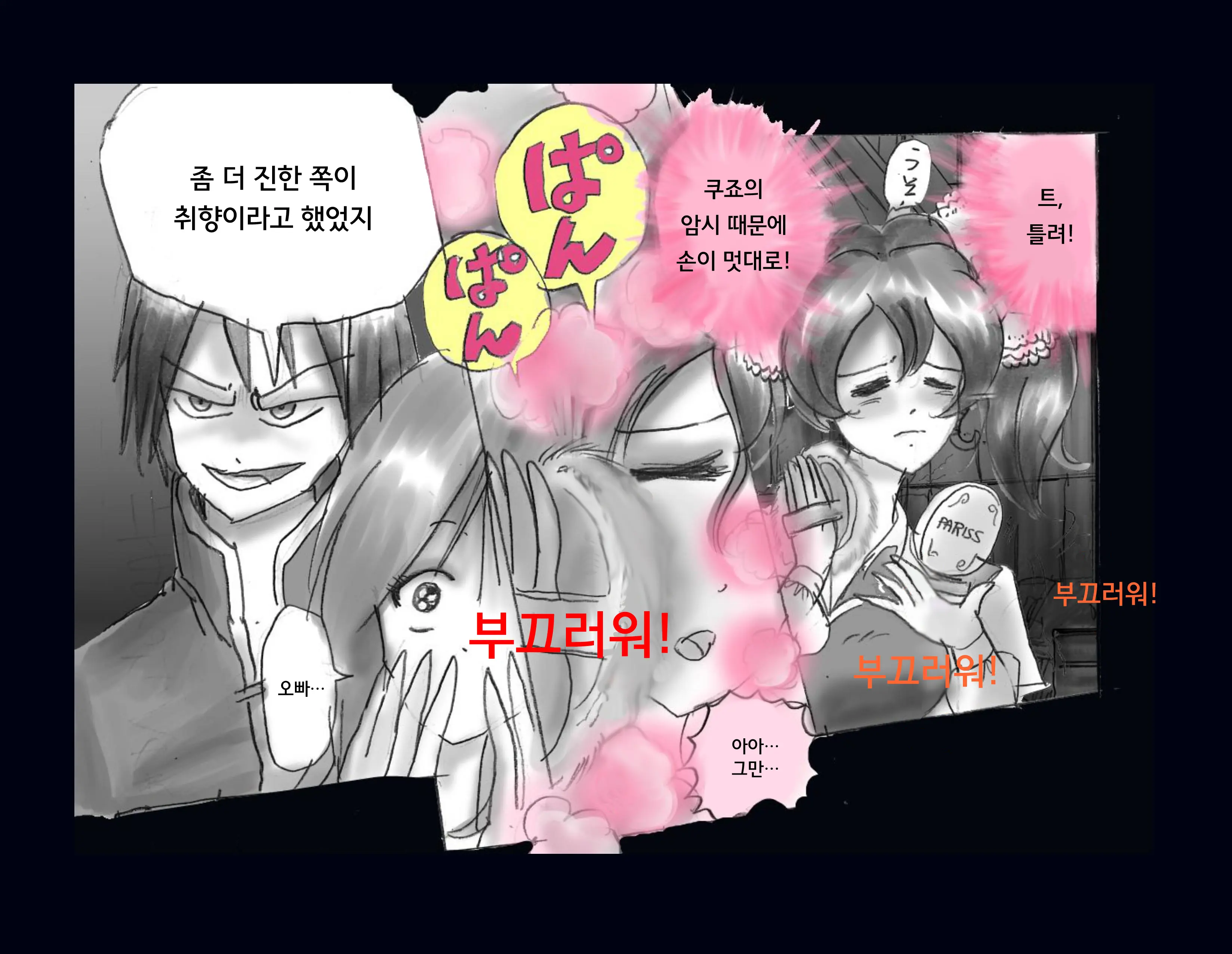 Kyousei Nyotaika Ani 강제여체화당한 오빠