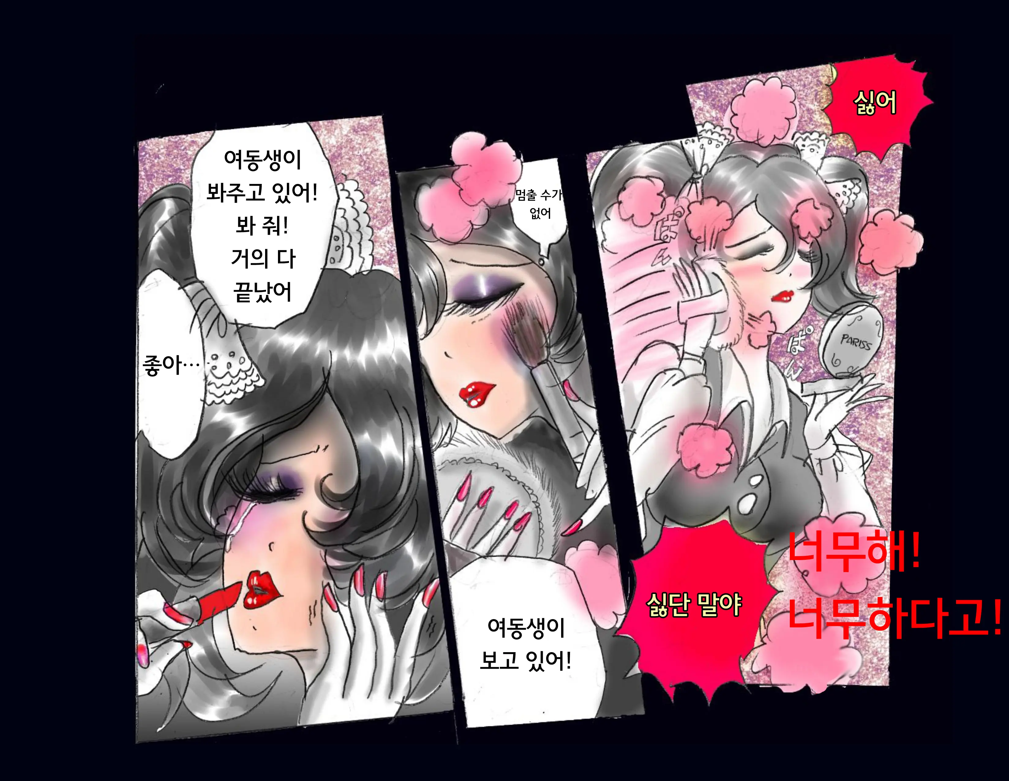Kyousei Nyotaika Ani 강제여체화당한 오빠