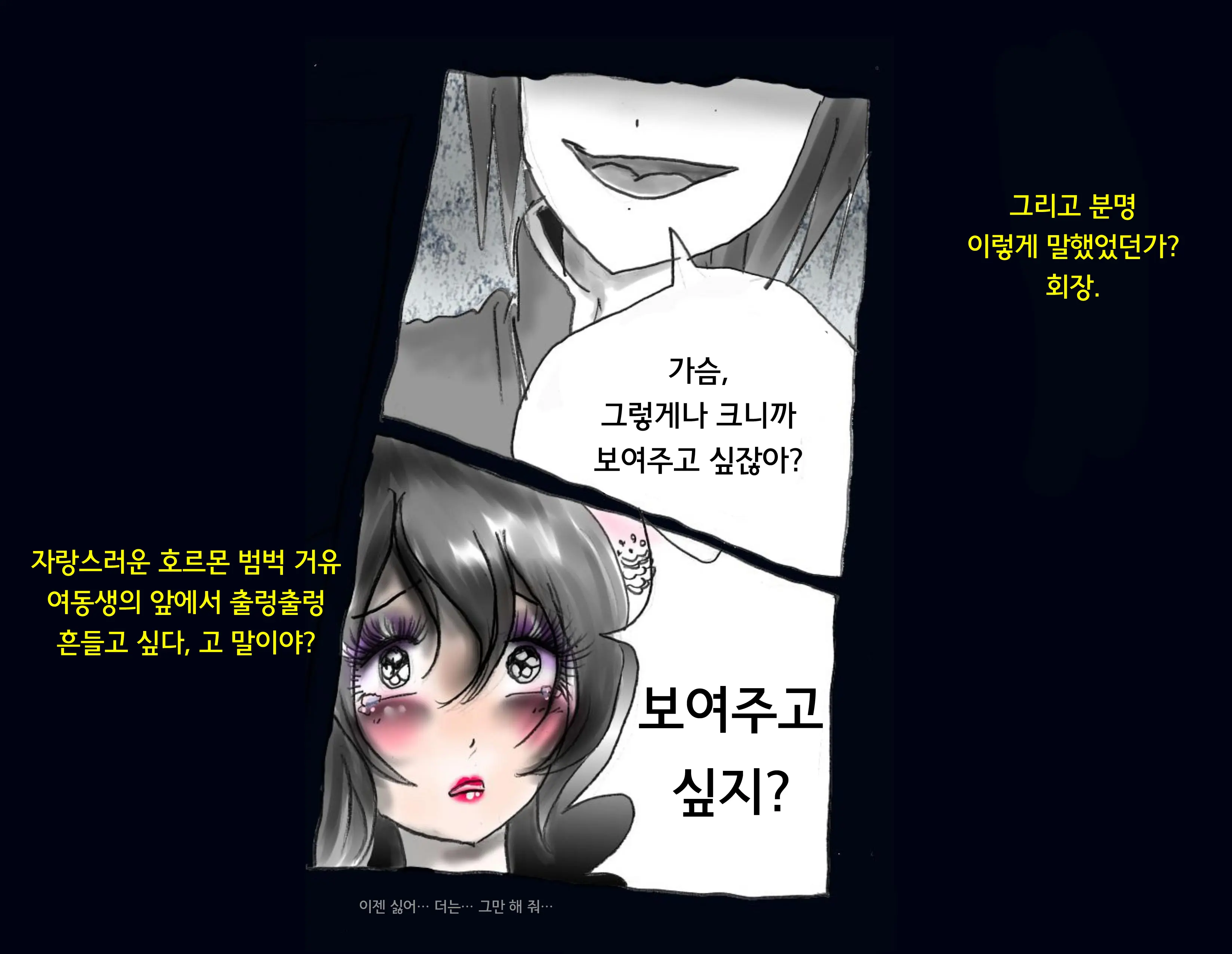 Kyousei Nyotaika Ani 강제여체화당한 오빠