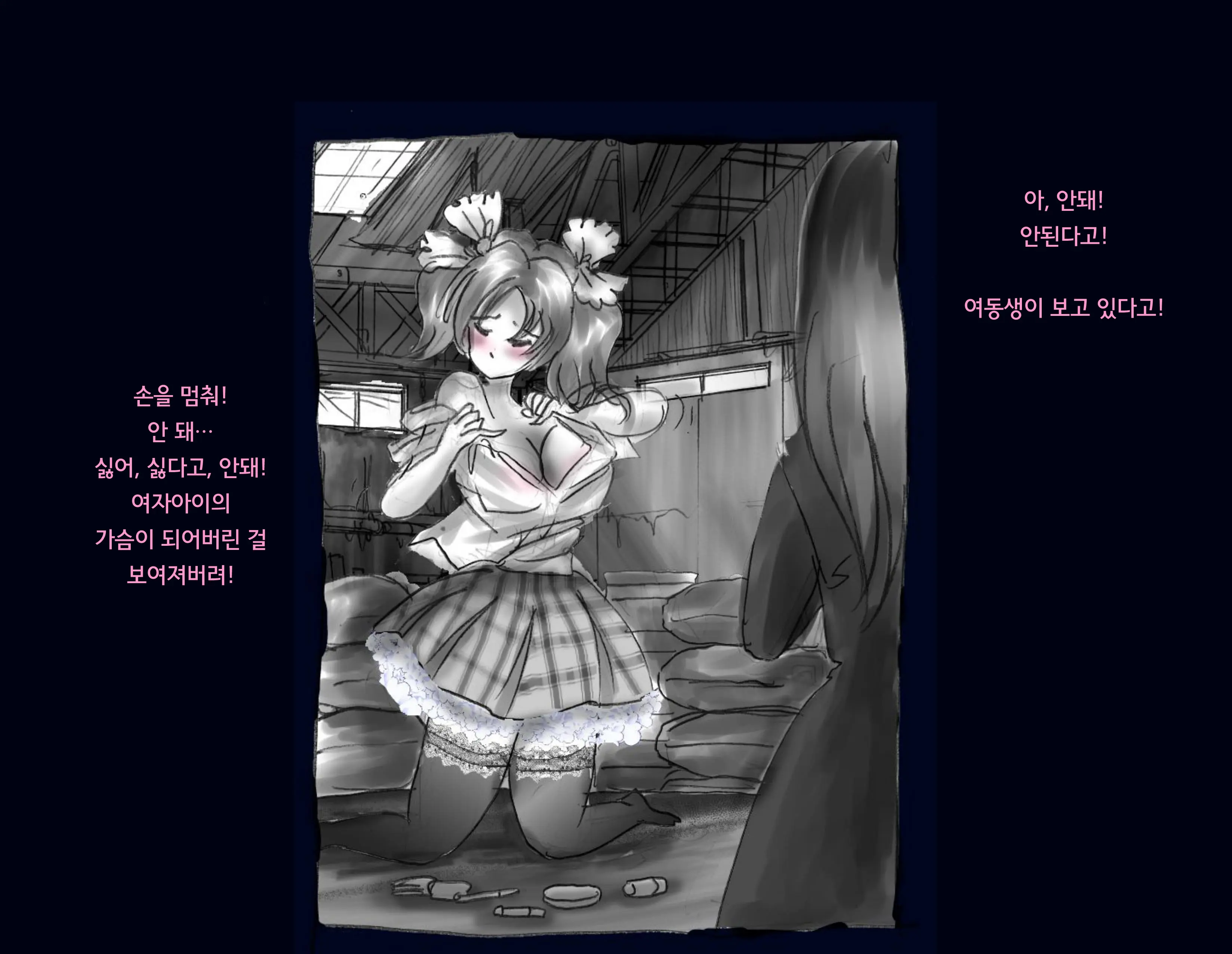Kyousei Nyotaika Ani 강제여체화당한 오빠