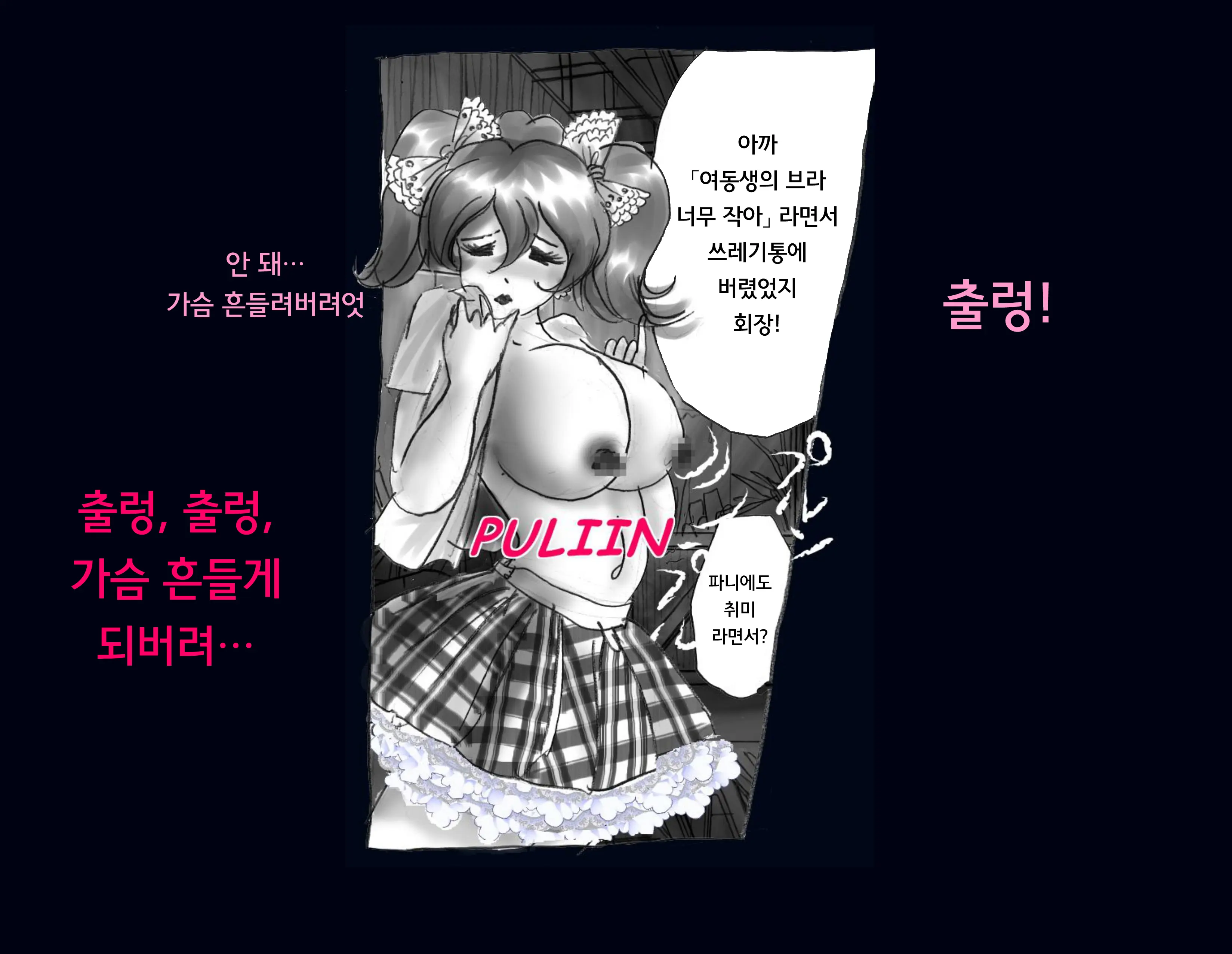 Kyousei Nyotaika Ani 강제여체화당한 오빠