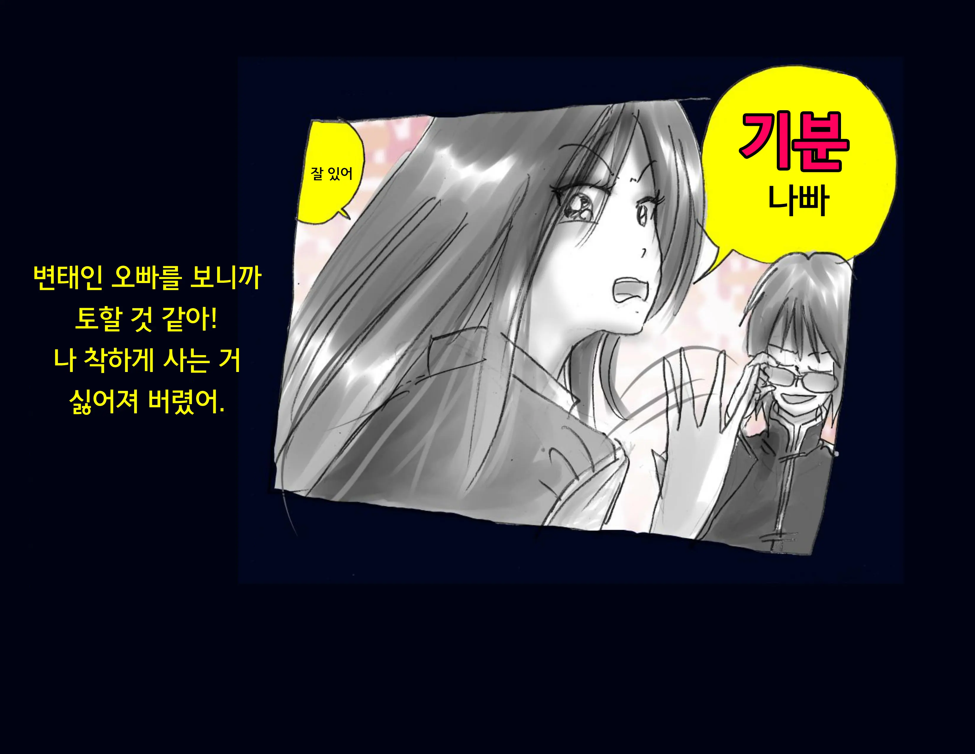 Kyousei Nyotaika Ani 강제여체화당한 오빠