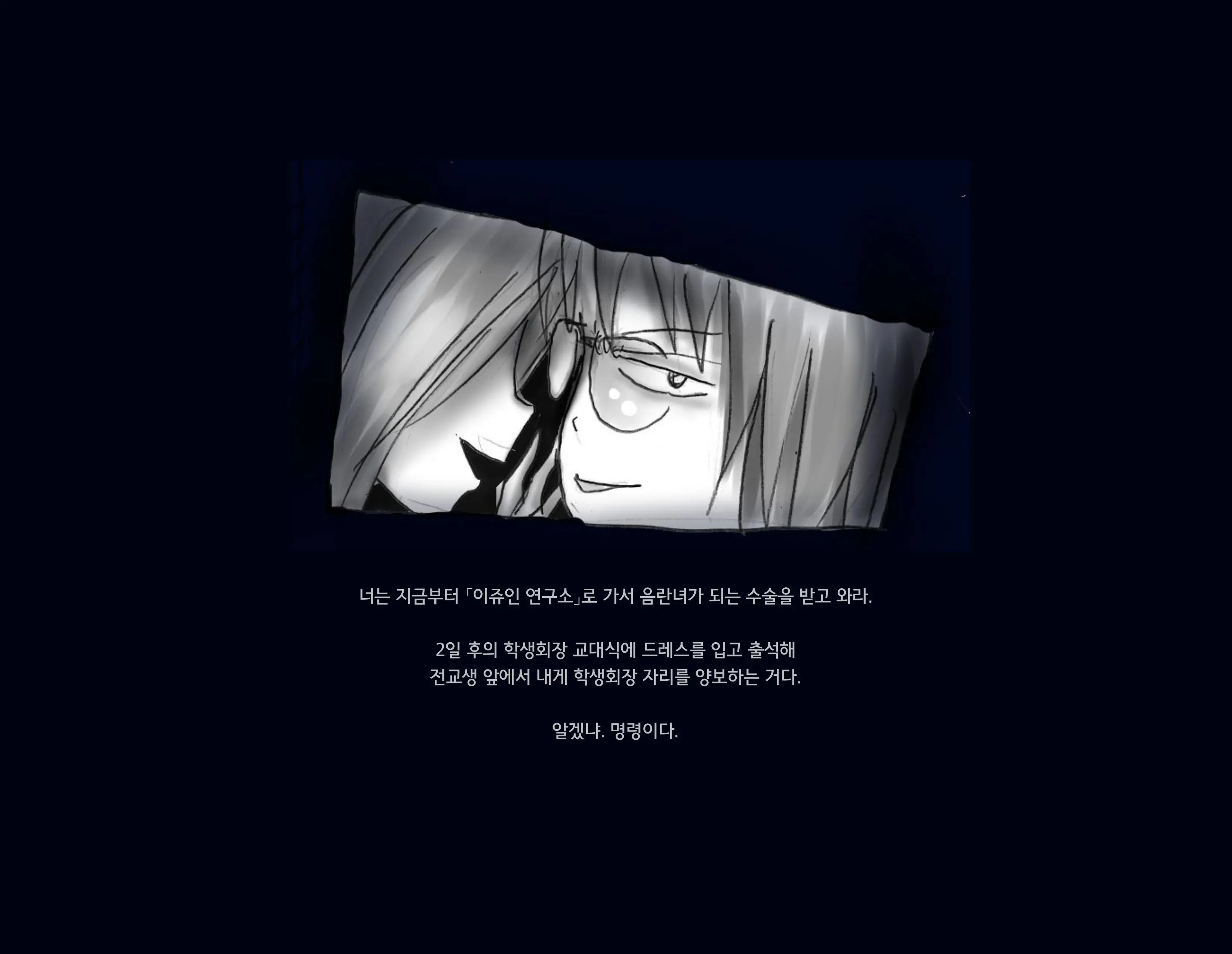 Kyousei Nyotaika Ani 강제여체화당한 오빠