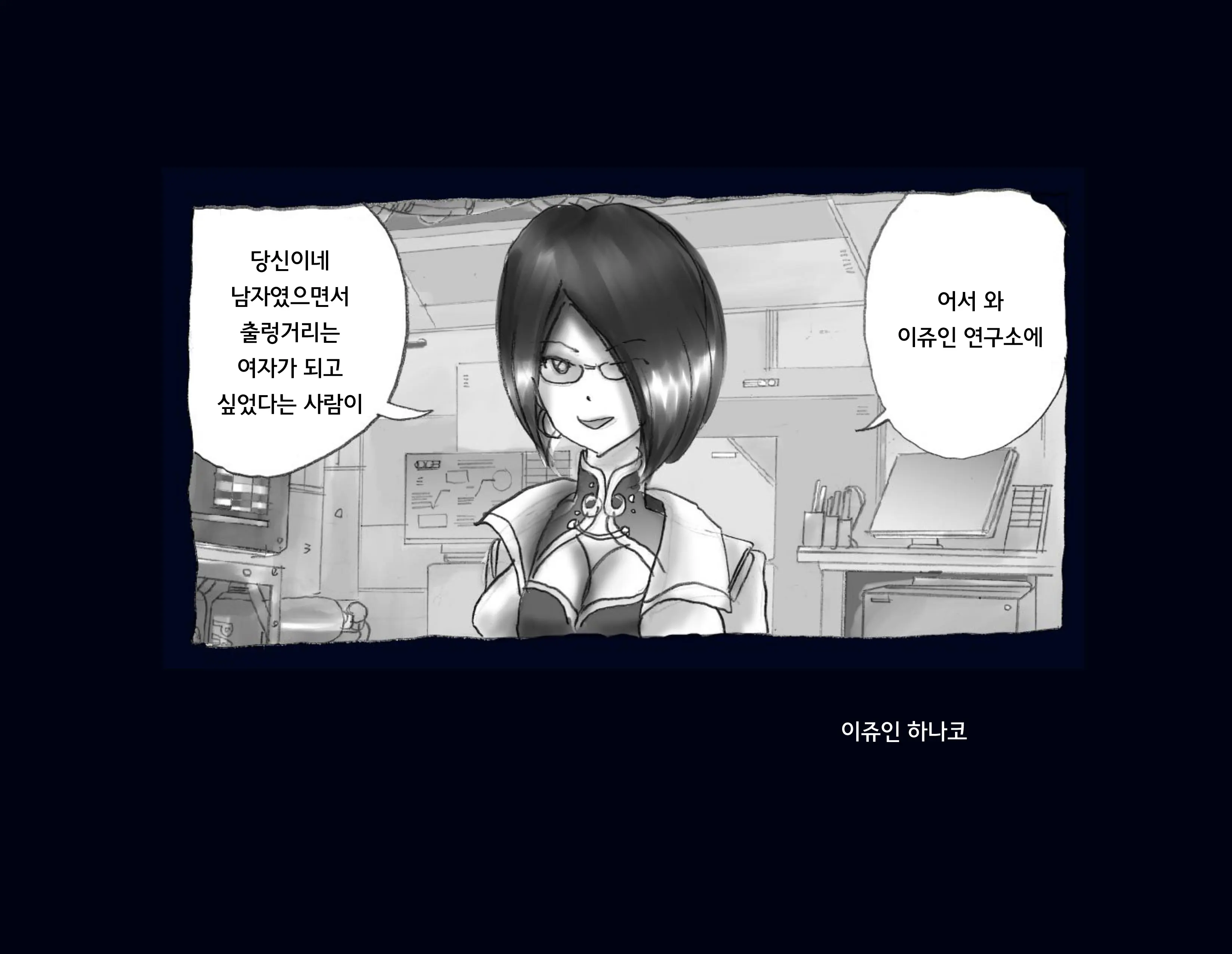 Kyousei Nyotaika Ani 강제여체화당한 오빠