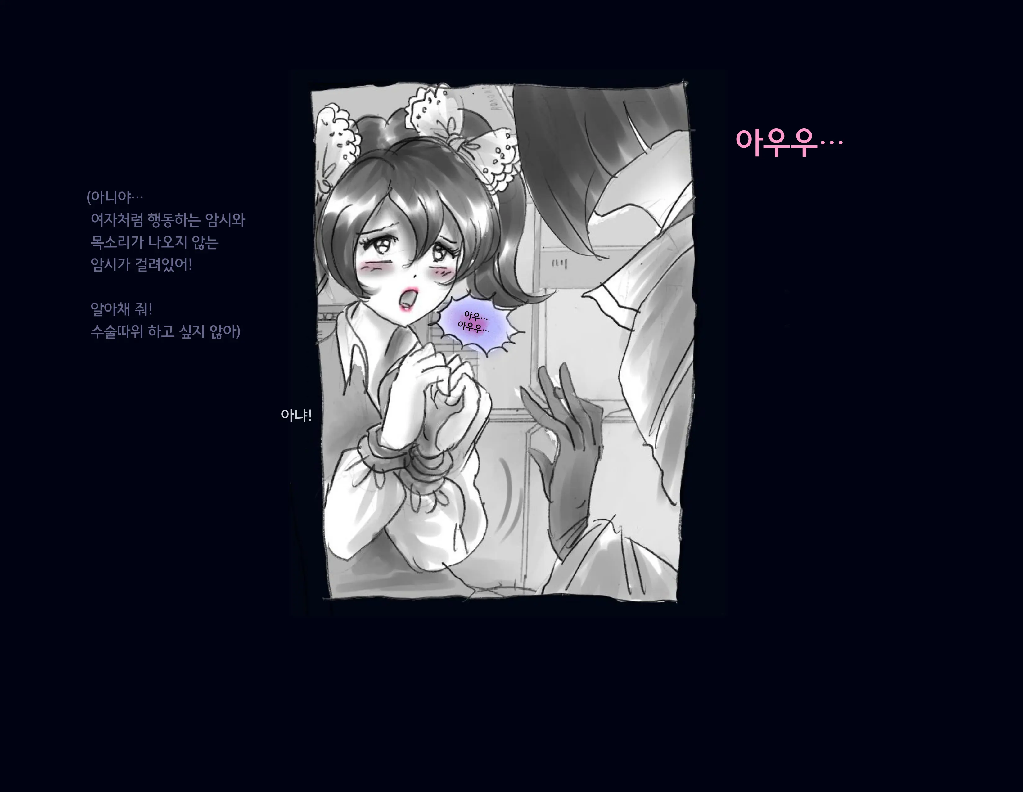 Kyousei Nyotaika Ani 강제여체화당한 오빠